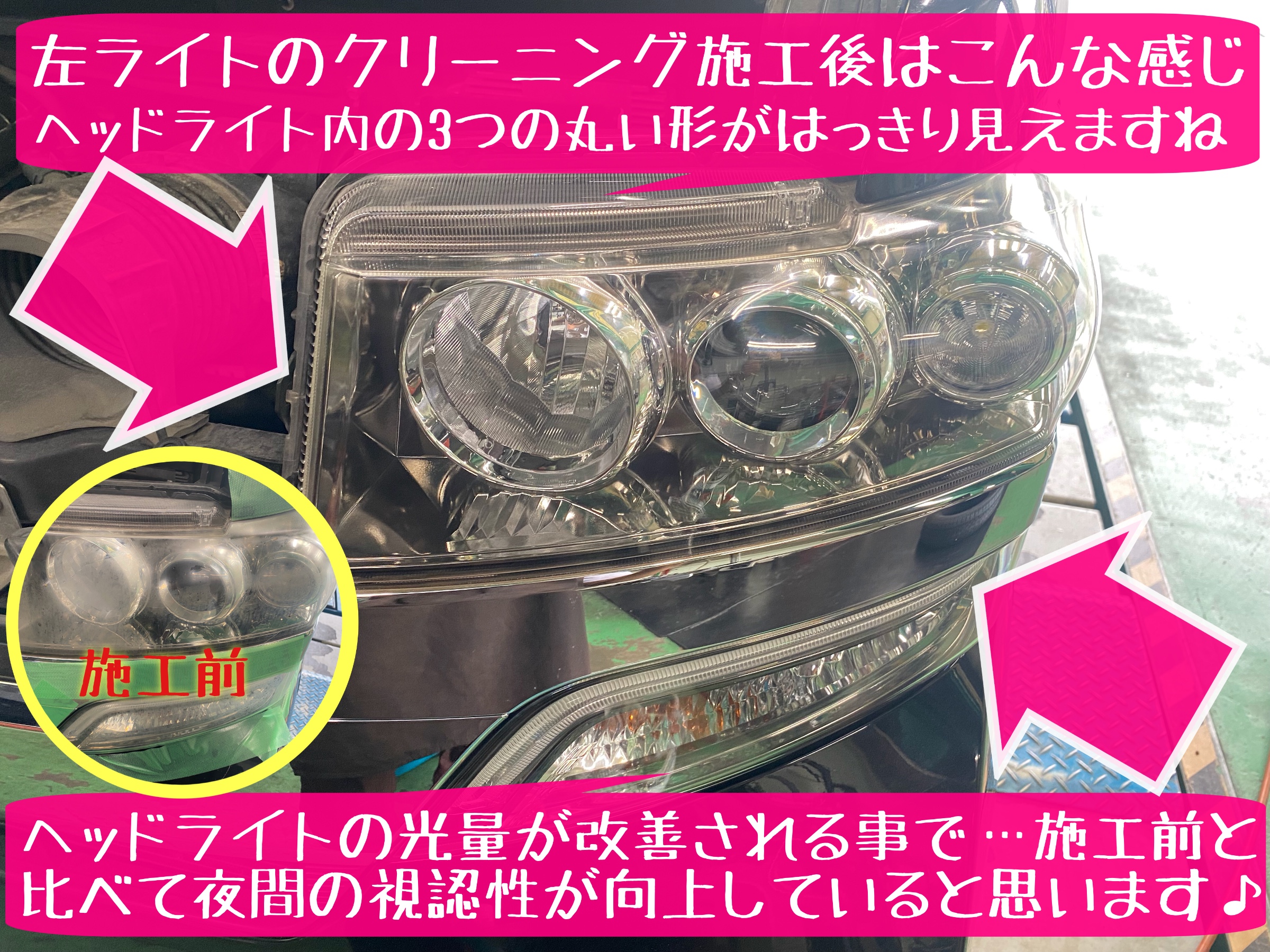 ホンダ　N-BOX JB1 JB2 ヘッドライトクリーニング　ヘッドライトコーティング