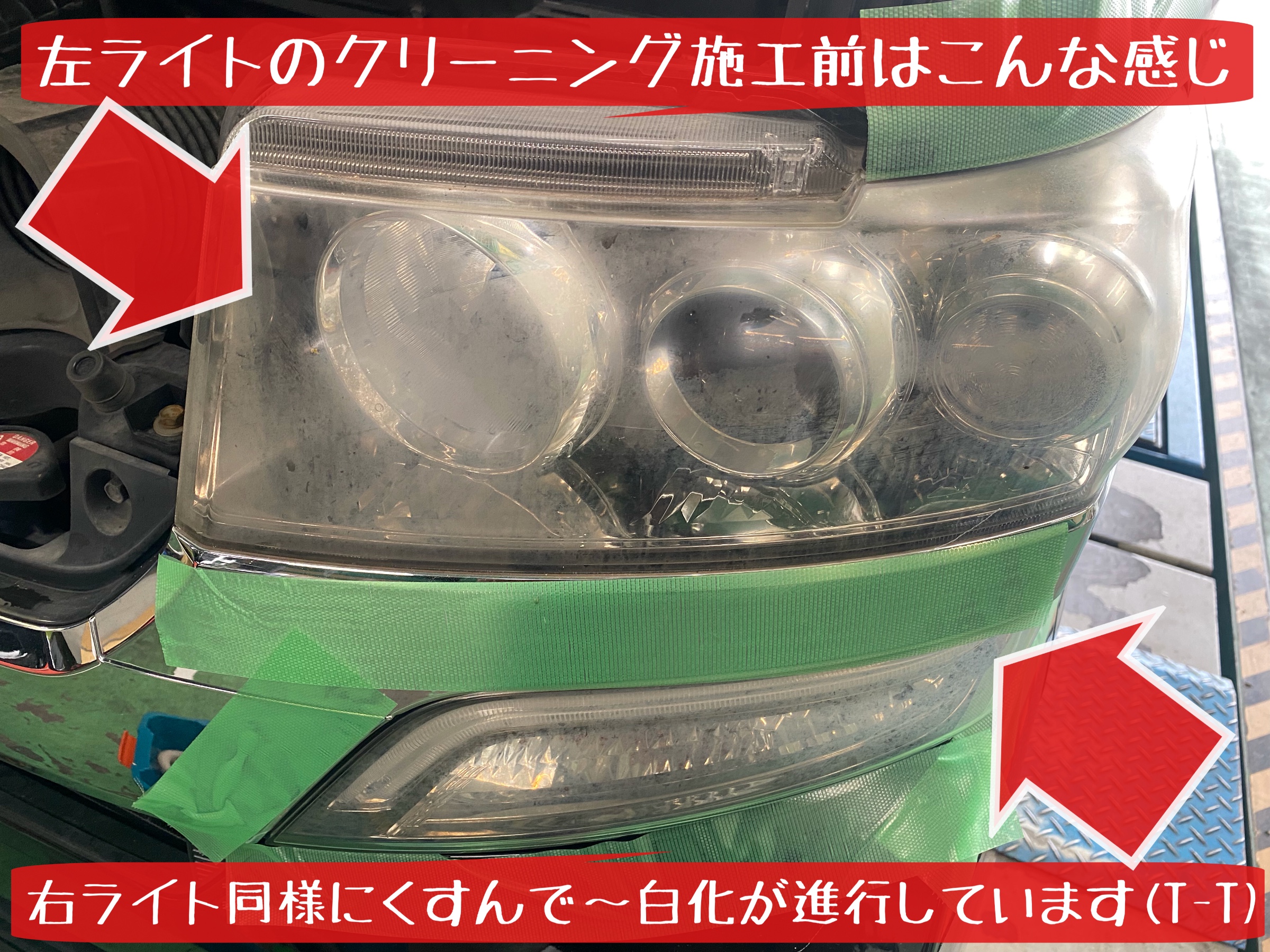 ホンダ　N-BOX JB1 JB2 ヘッドライトクリーニング　ヘッドライトコーティング