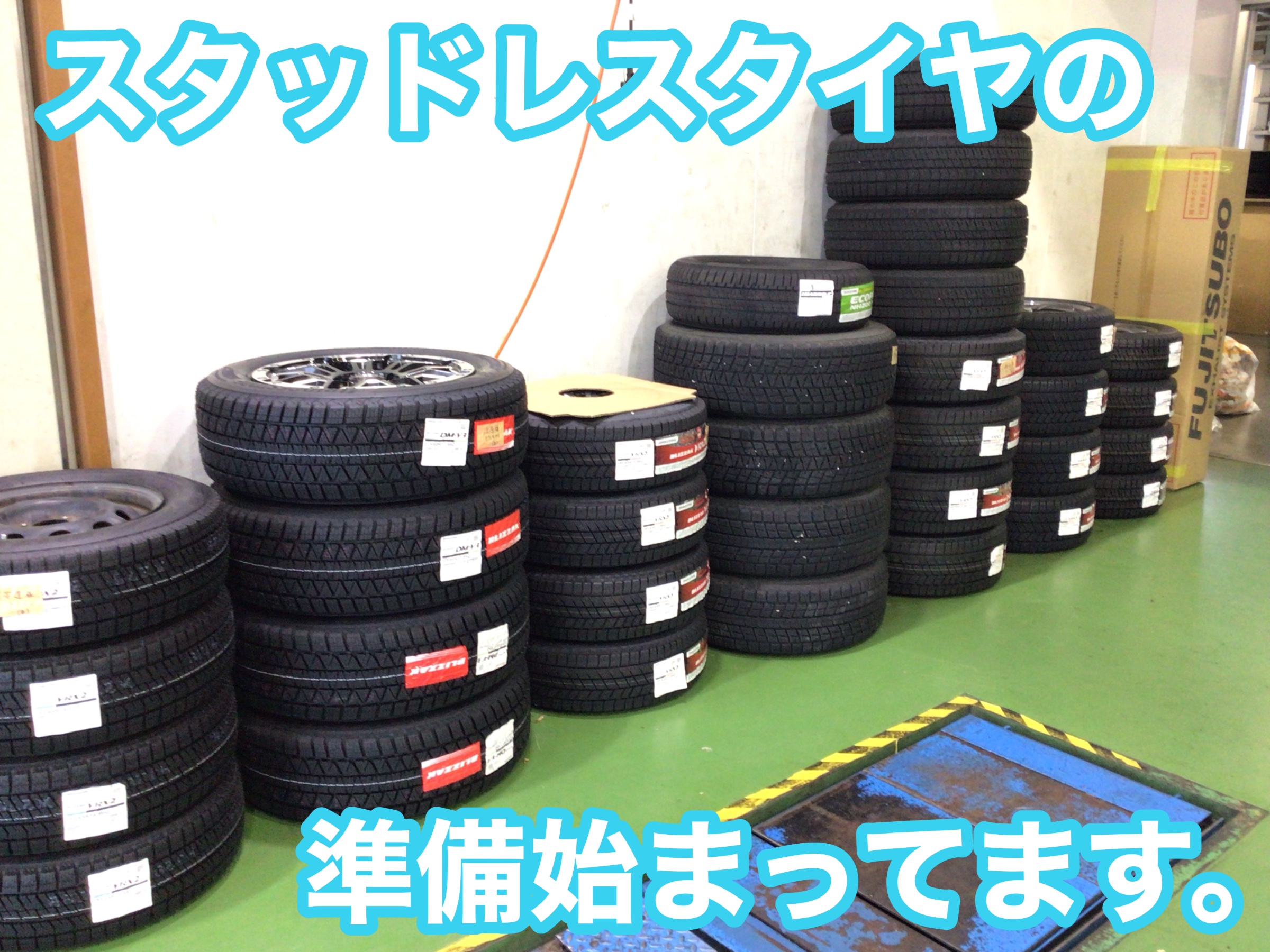 スタッフ