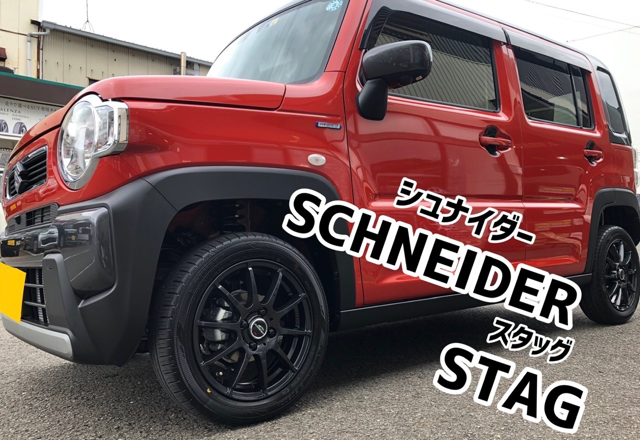 ホイール シュナイダー スタッグ 取付 | スズキ ハスラー ホイール