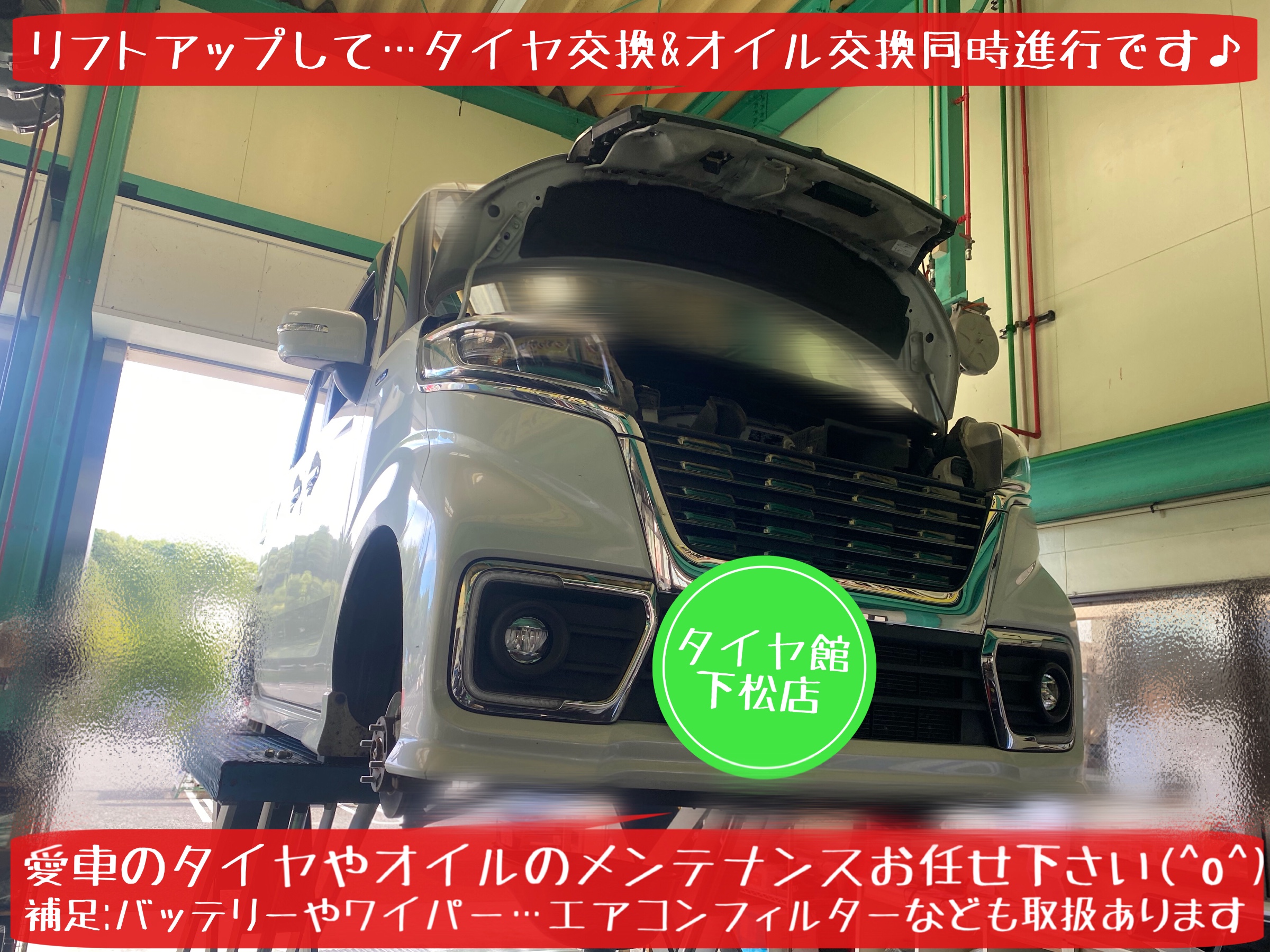 スズキ　スペーシアハイブリッド　タイヤ交換　ブリヂストン　タイヤ館下松　エンジンオイル交換