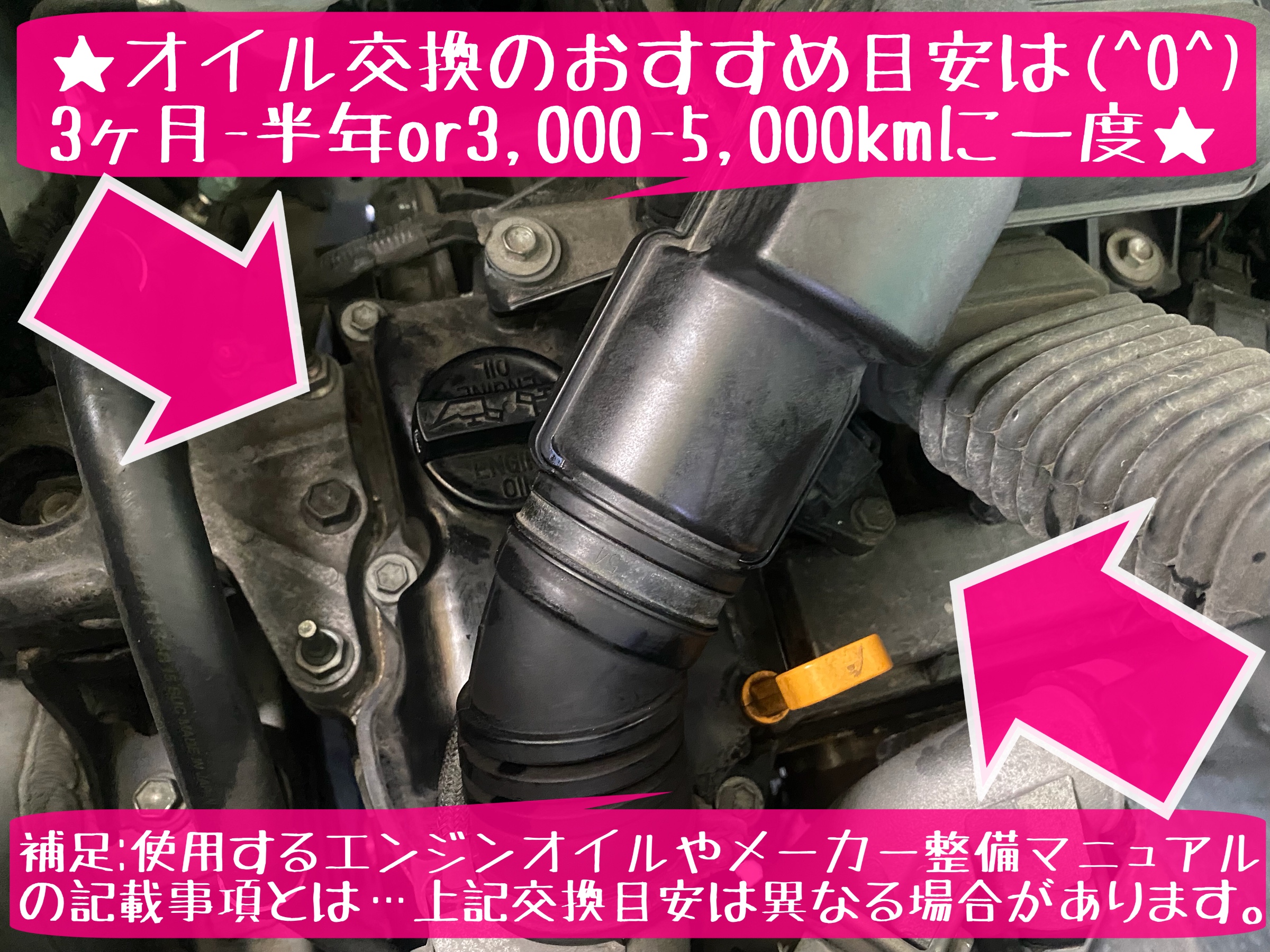 スズキ　スペーシアハイブリッド　タイヤ交換　ブリヂストン　タイヤ館下松　エンジンオイル交換