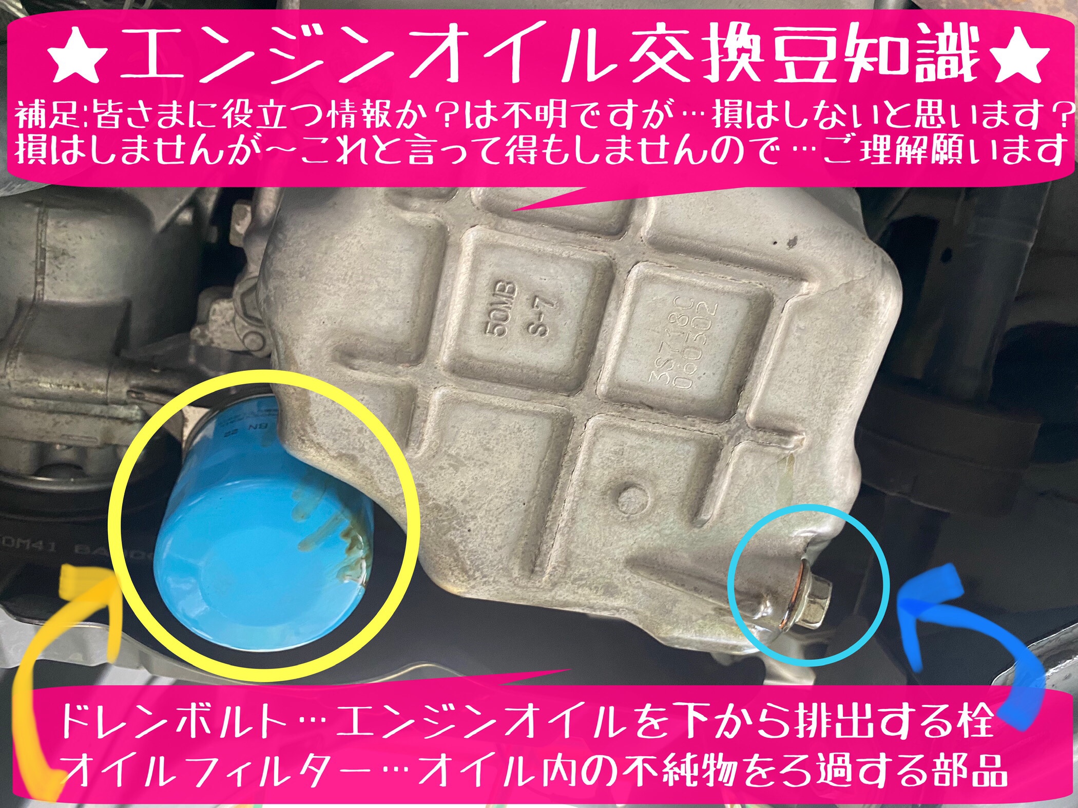 スズキ　スペーシアハイブリッド　タイヤ交換　ブリヂストン　タイヤ館下松　エンジンオイル交換