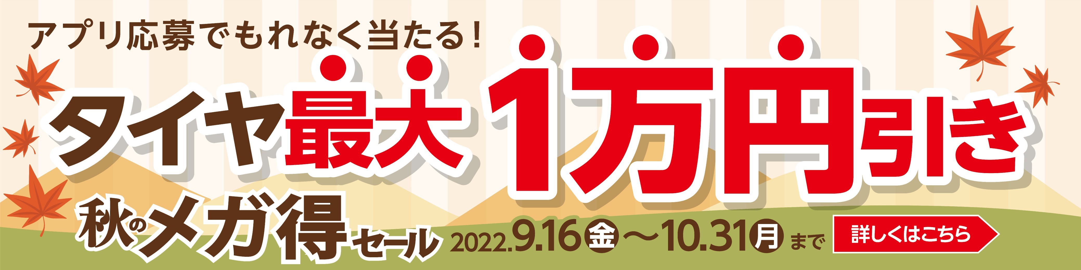 スタッドレス
