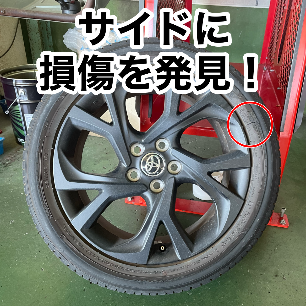 C-HR』パンクトラブル！タイヤは1本から購入可能です(^^)/ | 店舗お