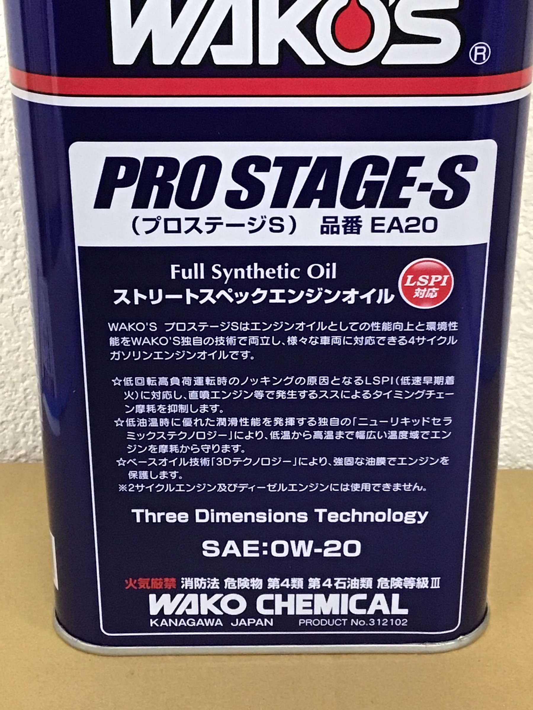 最大50％オフ！ WAKOS WAKOS:ワコーズ Pro-S 30 プロステージS 容量