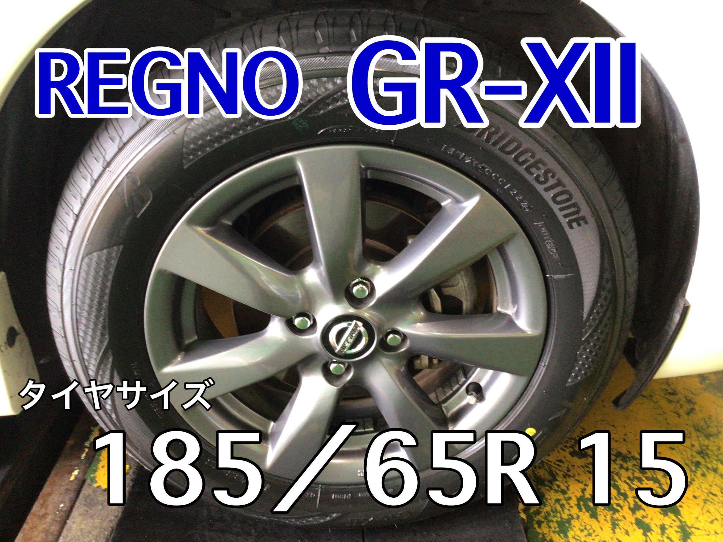 ③ ニッサン純正 185/65R15 ノート 日産純正ホイール 185/65R15 TOYO ノート等