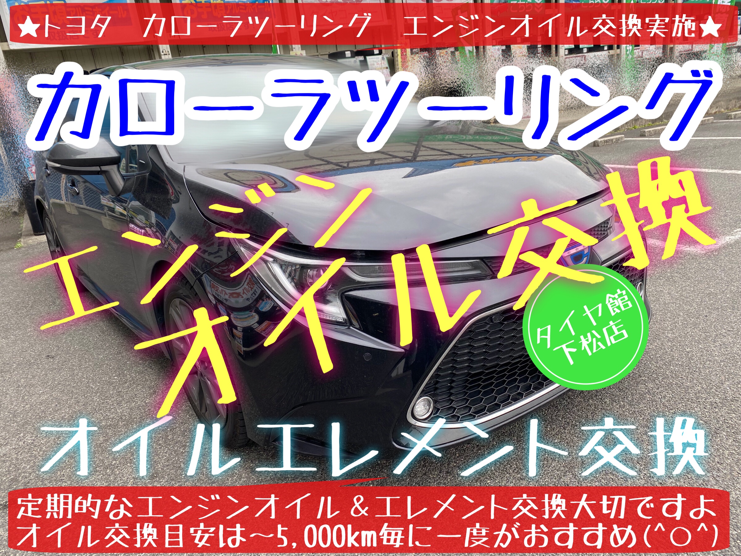 カローラツーリング 5000キロから取り外し リアバンパー ダミー