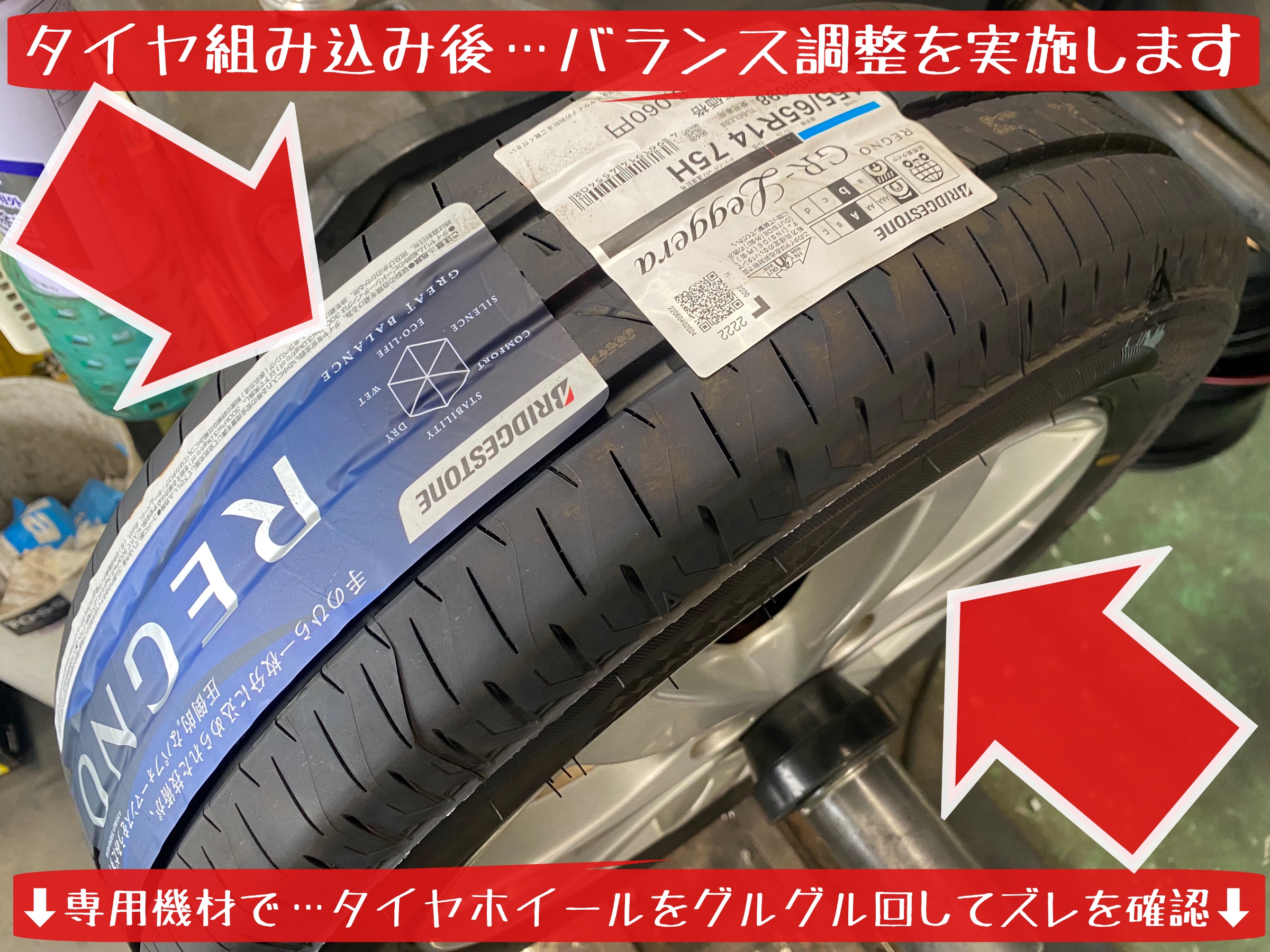 ブリヂストン　レグノGR-レジェーラ　タイヤ交換　タイヤ館下松　ブリヂストン