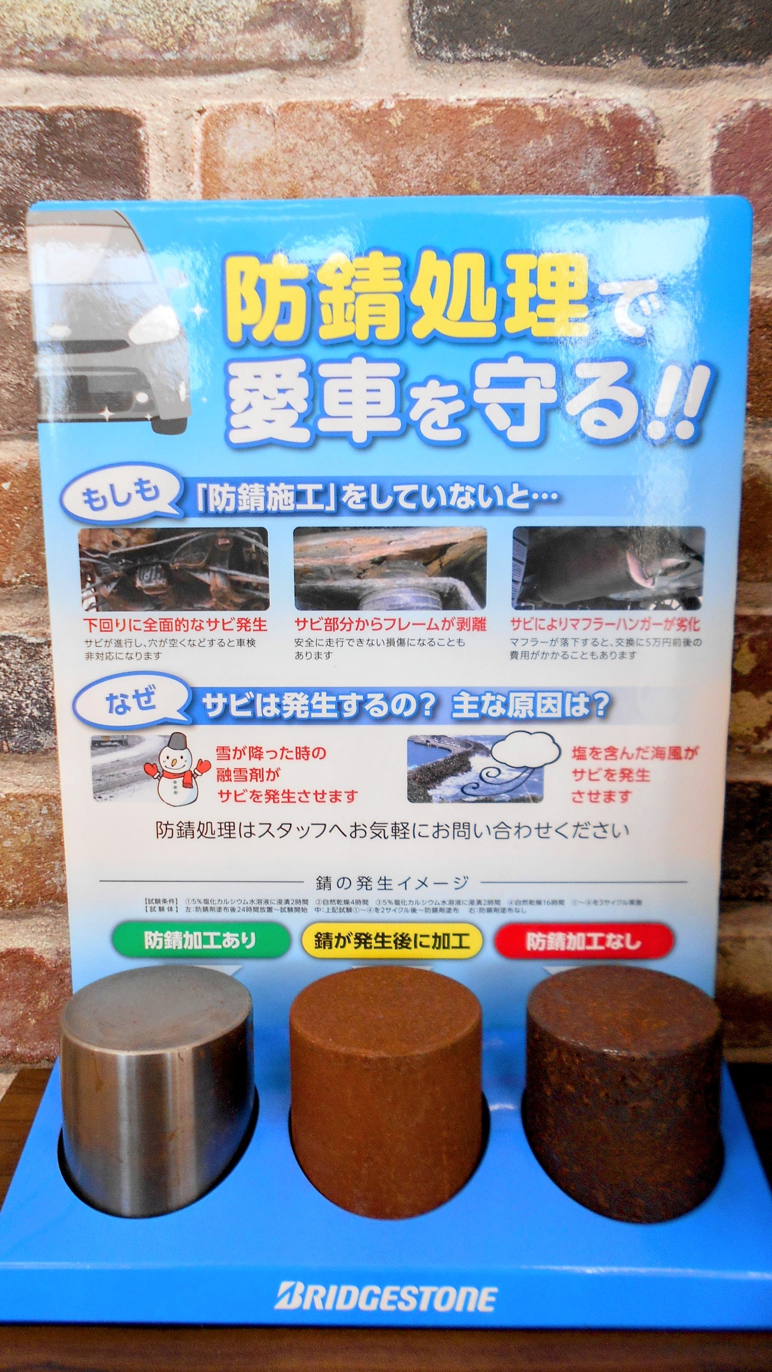 タイヤ館のオススメメニュー メンテナンス商品 パーツ取付 足回り関係取付 サービス事例 タイヤ館 川之江 タイヤからはじまる トータルカーメンテナンス タイヤ館グループ