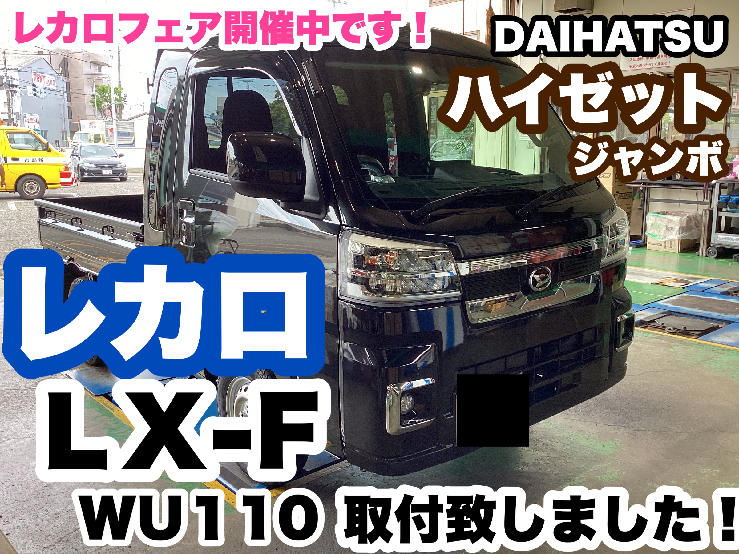 ハイゼットトラック 軽トラ レカロシート 2セット