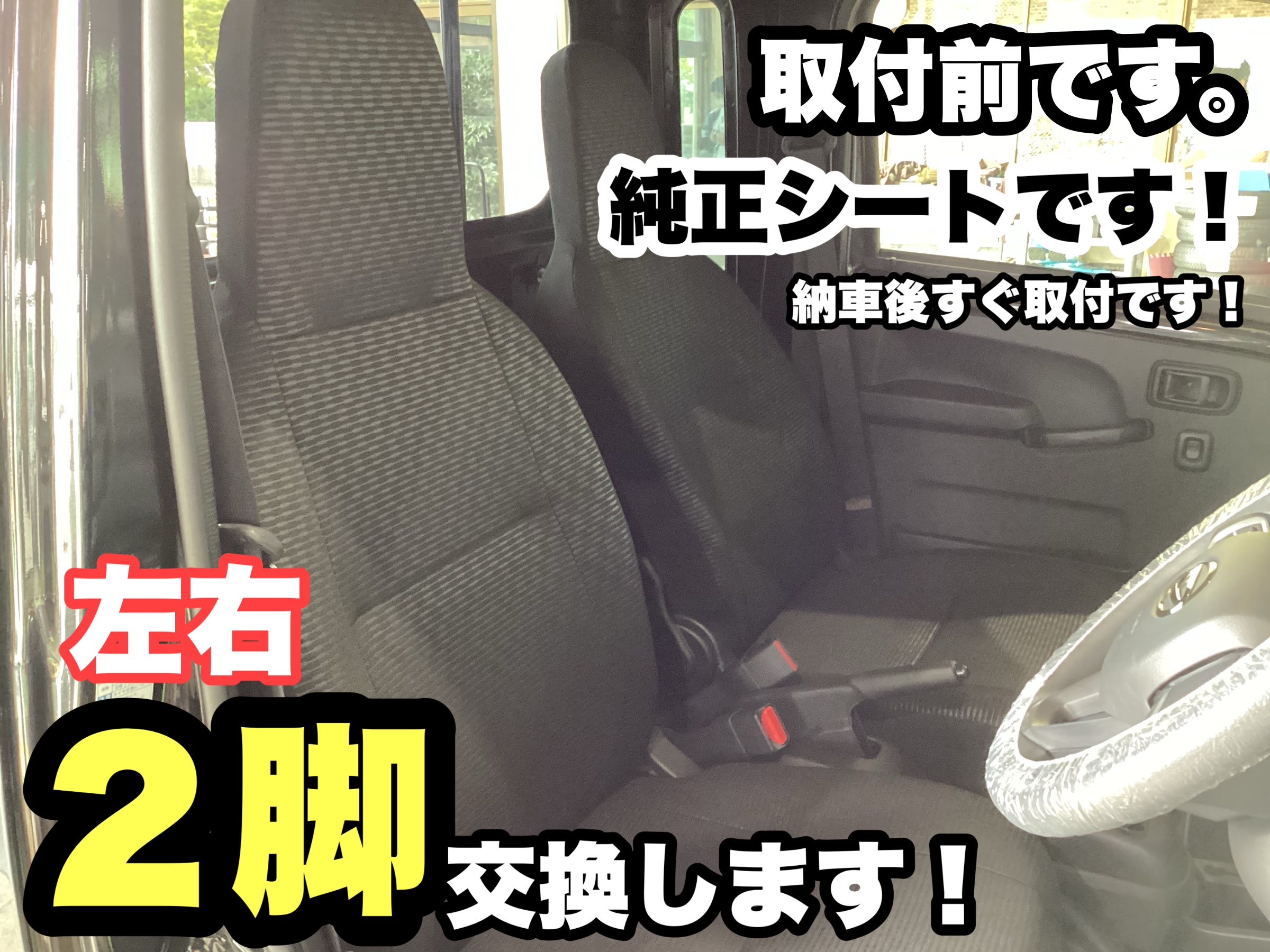DAIHATSU ハイゼットジャンボ》レカロシートお取付け致しました