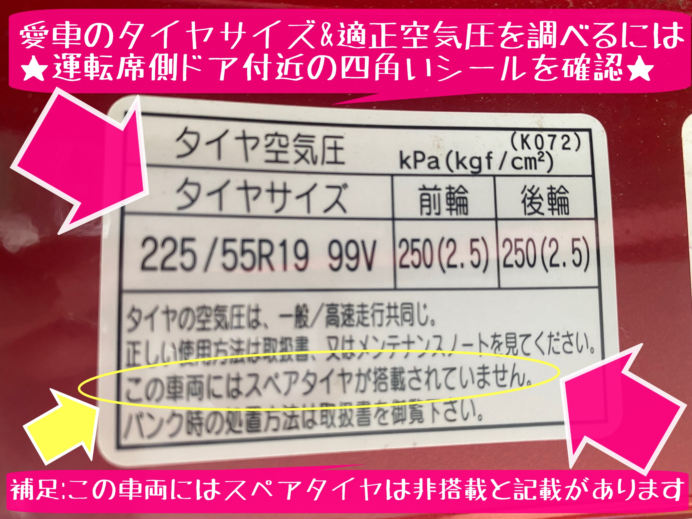 マツダ　CX-5 ブリヂストン　タイヤ館下松　アレンザ　SUV専用タイヤ　アライメント調整