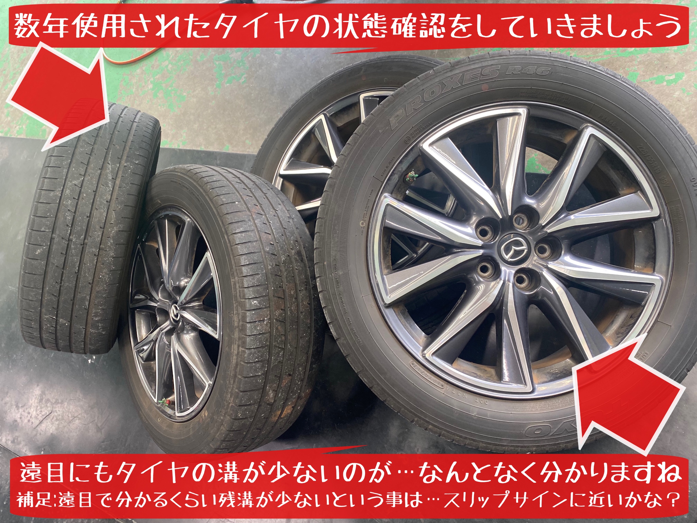 マツダ　CX-5 ブリヂストン　タイヤ館下松　アレンザ　SUV専用タイヤ　アライメント調整