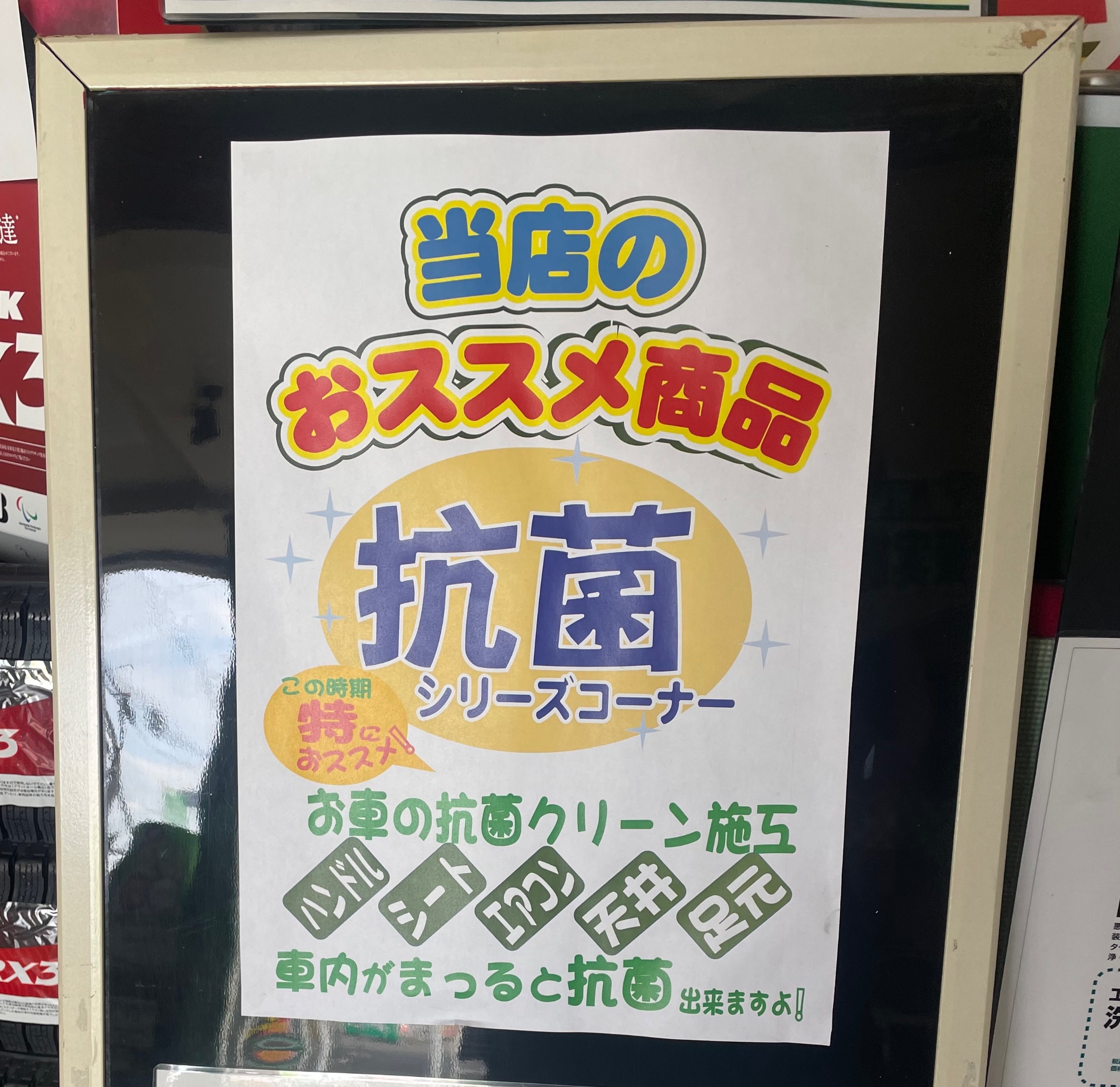 抗菌