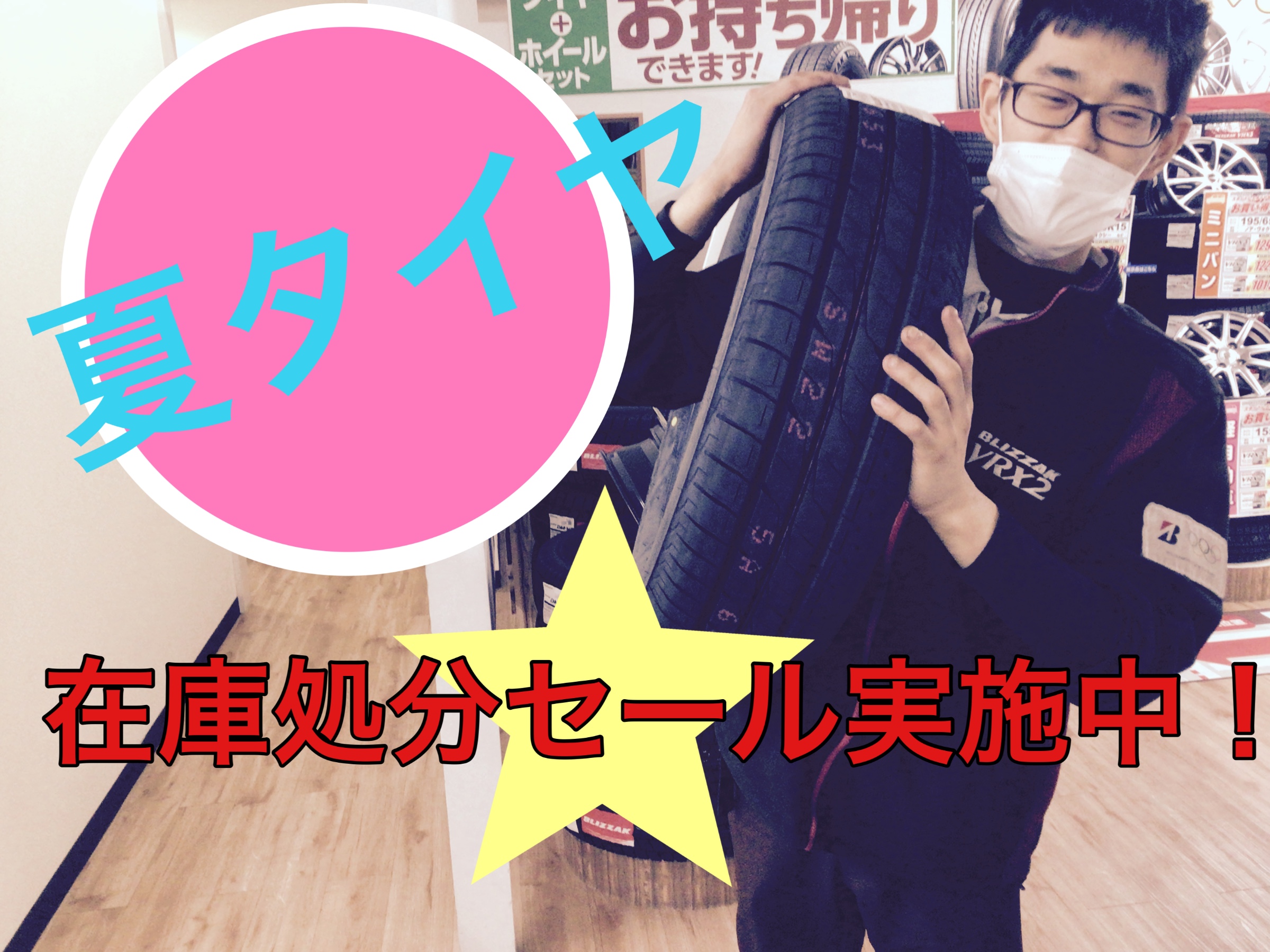 スタッフ撮影画像です