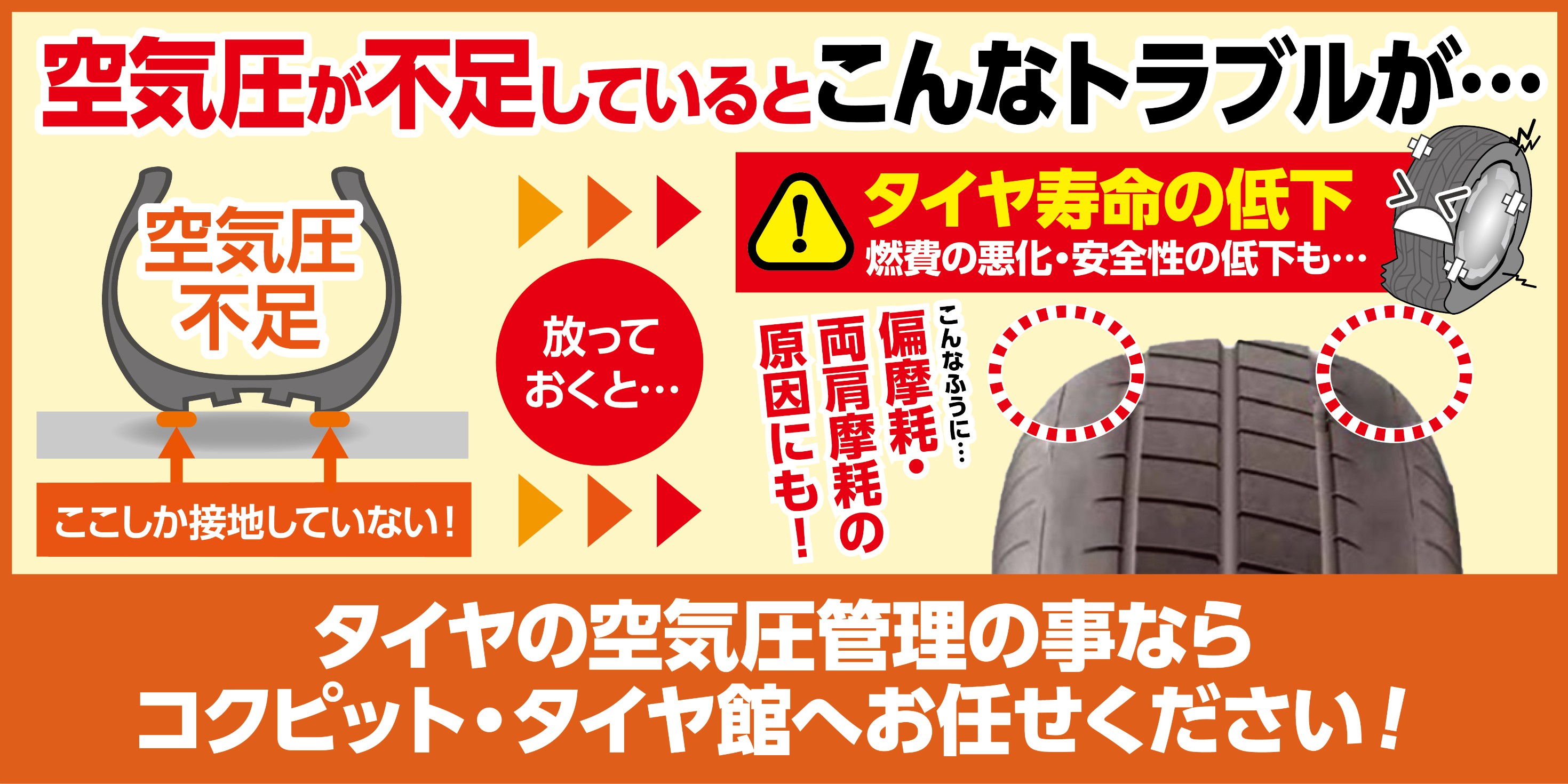 支社配布画像