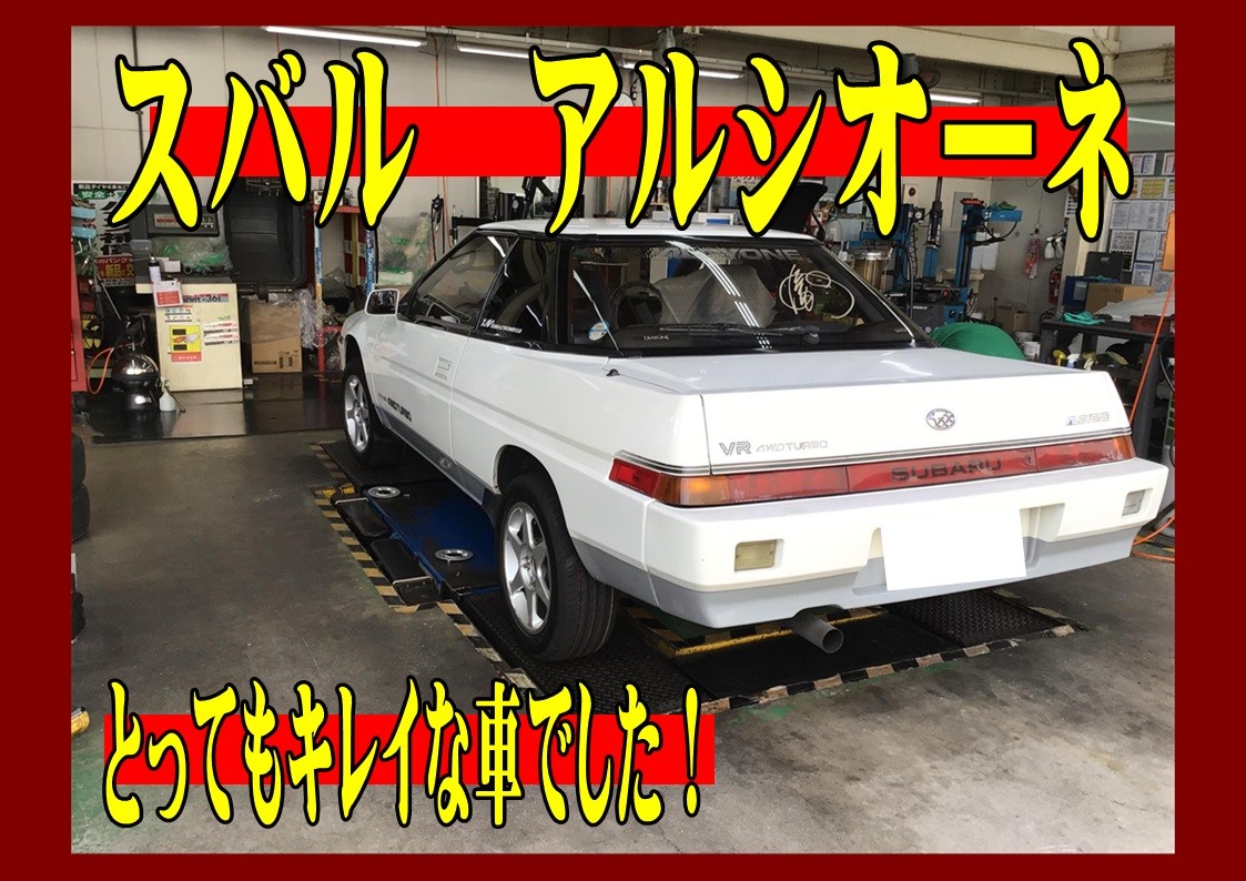 スバル　アルシオーネ　タイヤ交換　ブリヂストン　ポテンザRE004