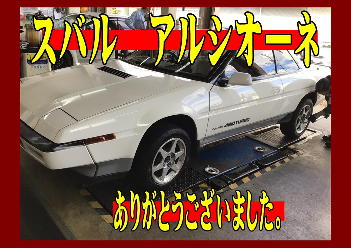 スバル　アルシオーネ　タイヤ交換　ブリヂストン　ポテンザRE004