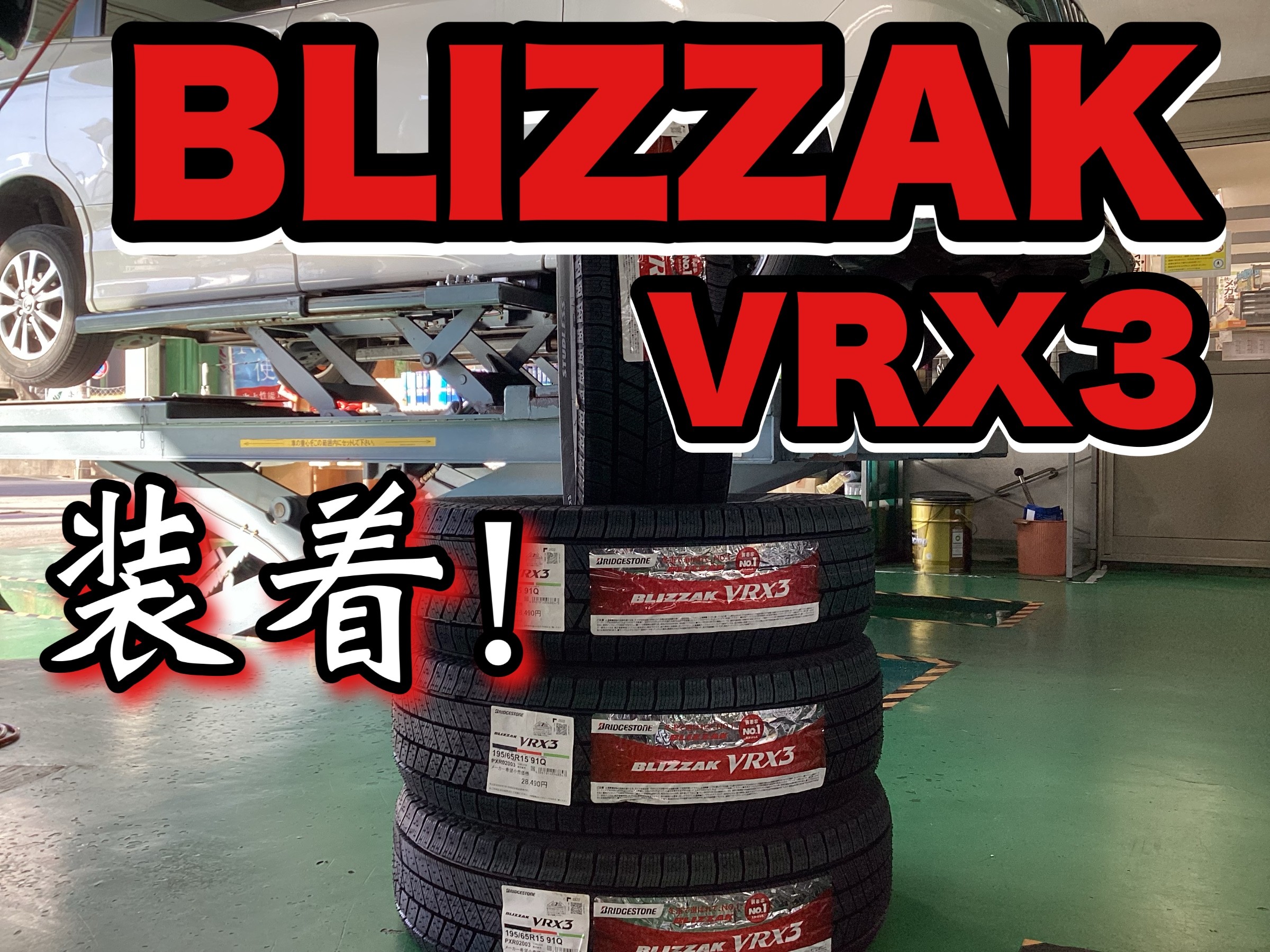 VRX3