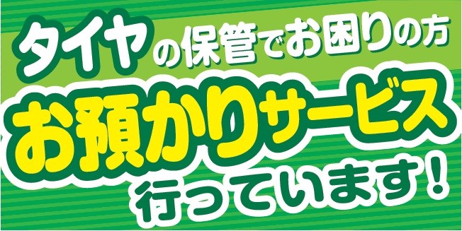 会社作成データ