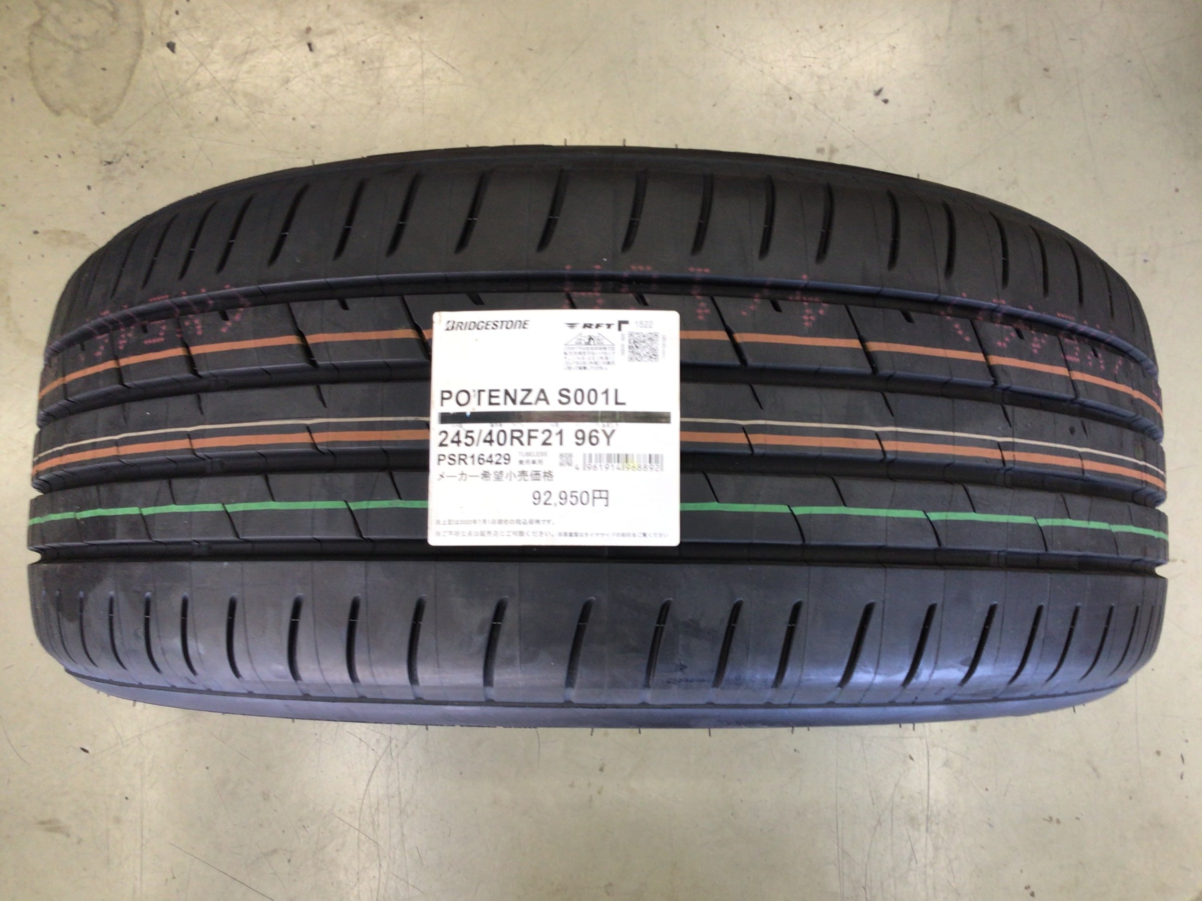 送料無料】ブリヂストン ポテンザ S001L 245/40R21 中古2本