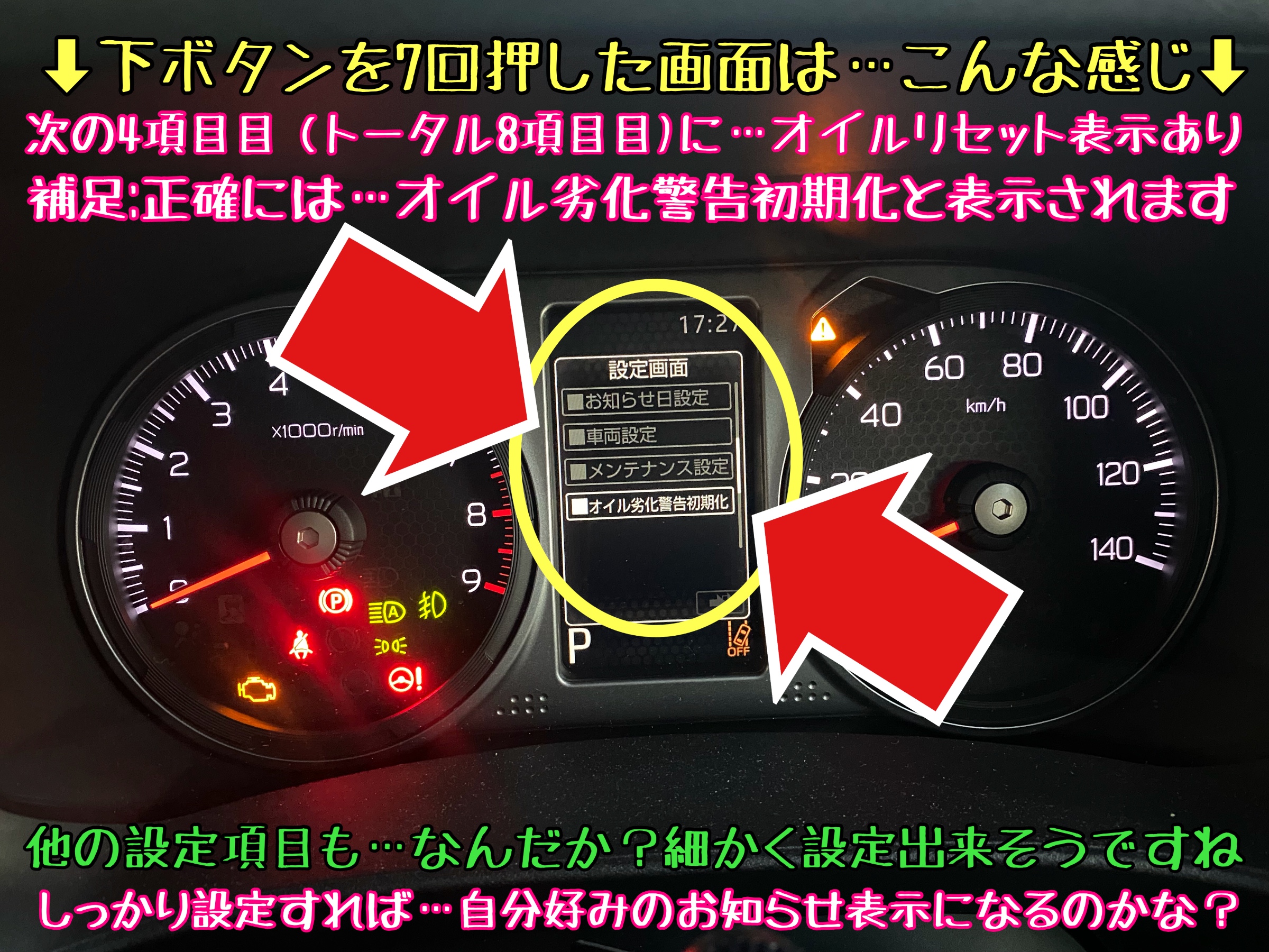 ブリヂストン　タイヤ館下松　タイヤ交換　オイル交換　バッテリー交換　ワイパー交換　エアコンフィルター交換　スタッドレスタイヤ　リセット　下松市　周南市　徳山　柳井　熊毛　玖珂　ダイハツ　アトレー