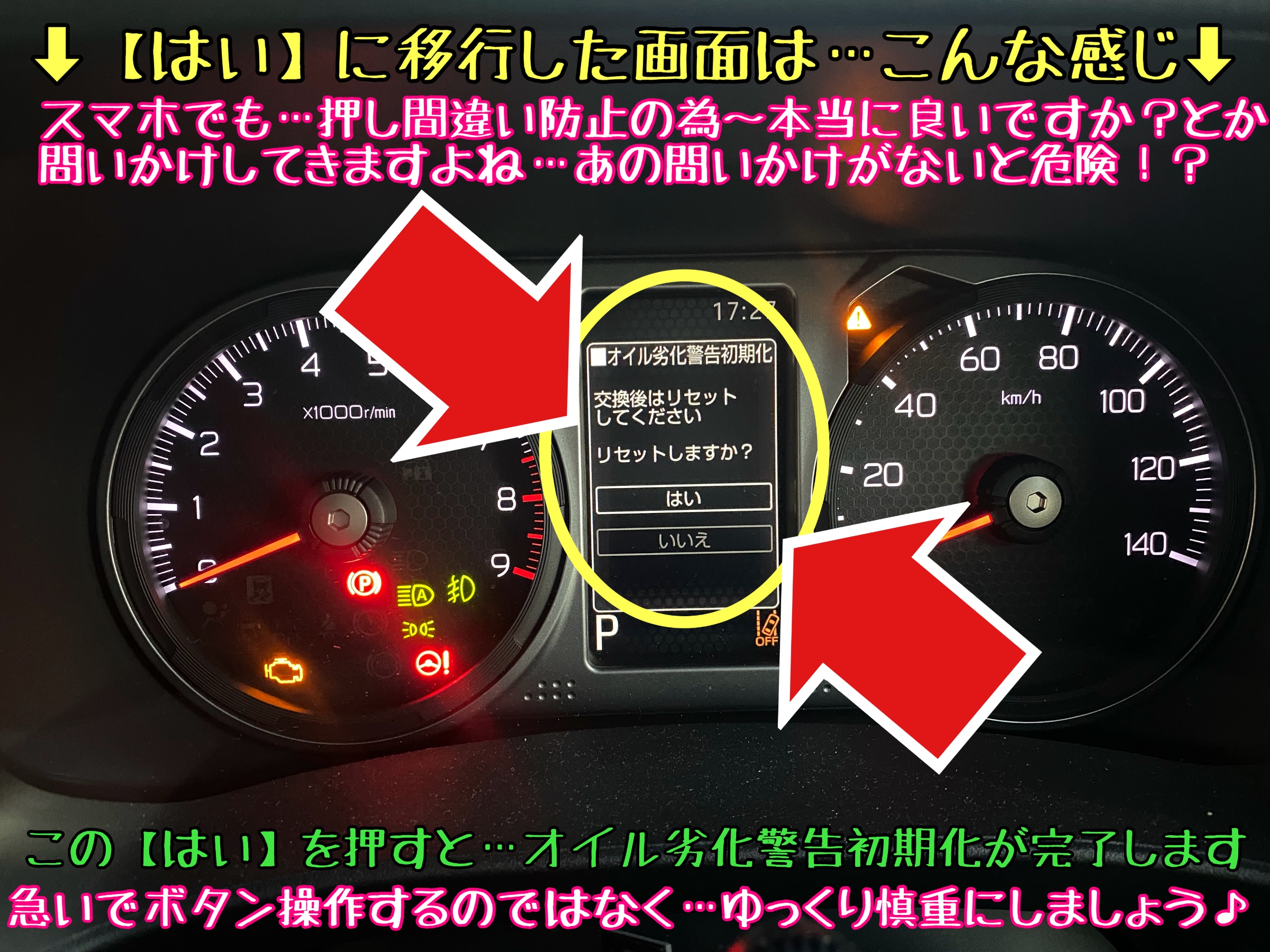 ダイハツ アトレー その②オイルリセット編 ダイハツ アトレー メンテナンス商品 オイル関連 > エンジンオイル交換 サービス事例