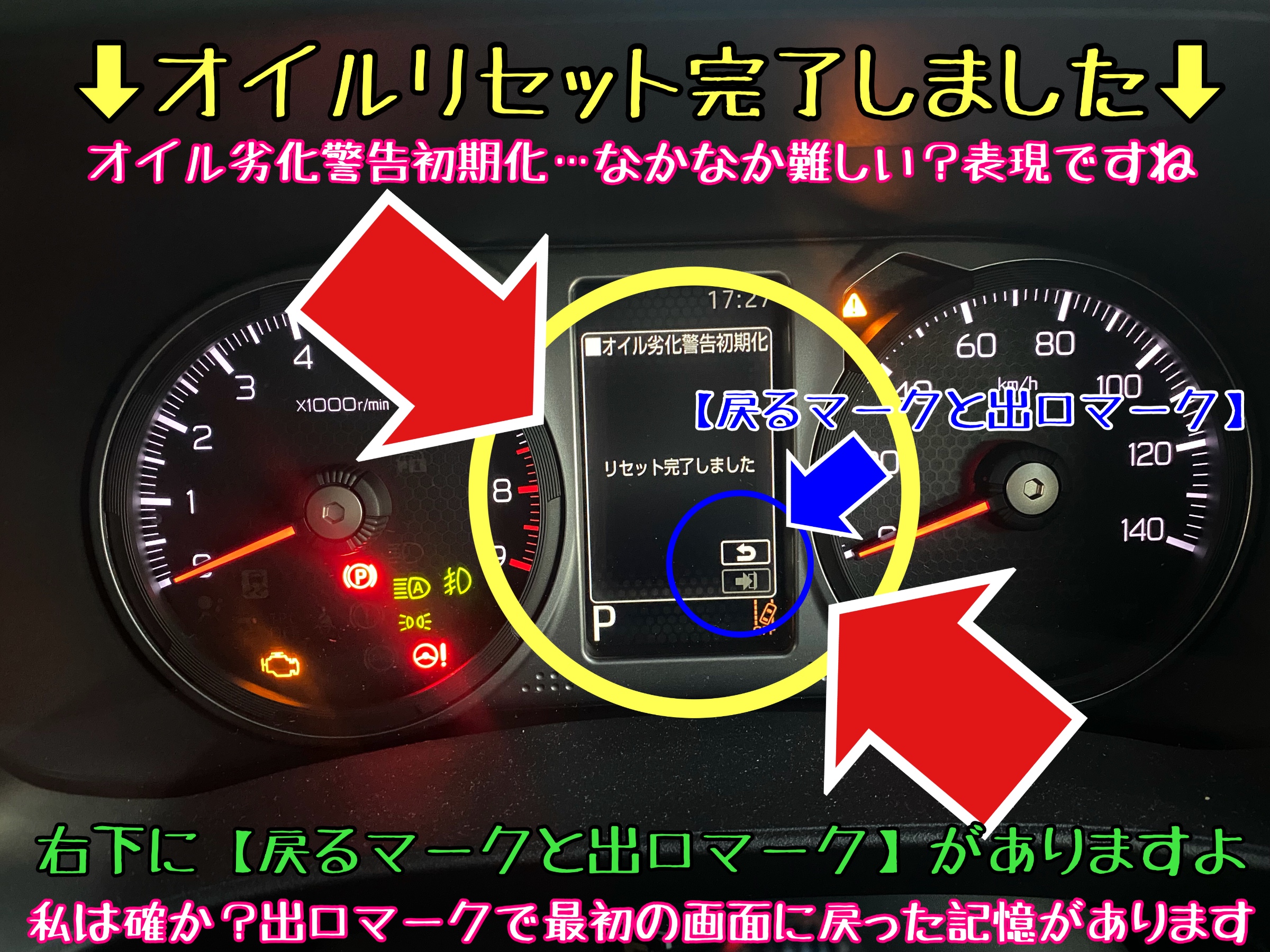 ブリヂストン　タイヤ館下松　タイヤ交換　オイル交換　バッテリー交換　ワイパー交換　エアコンフィルター交換　スタッドレスタイヤ　リセット　下松市　周南市　徳山　柳井　熊毛　玖珂　ダイハツ　アトレー