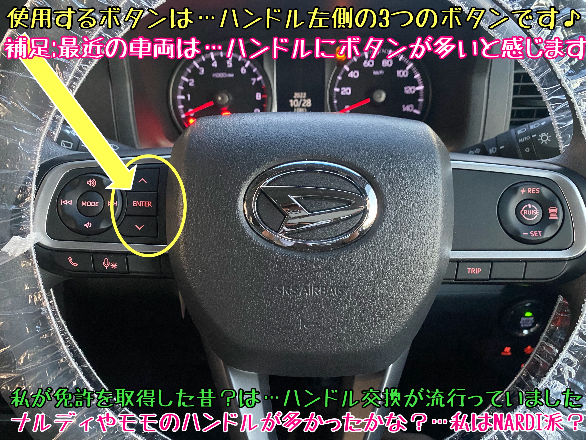 ブリヂストン　タイヤ館下松　タイヤ交換　オイル交換　バッテリー交換　ワイパー交換　エアコンフィルター交換　スタッドレスタイヤ　リセット　下松市　周南市　徳山　柳井　熊毛　玖珂　ダイハツ　アトレー