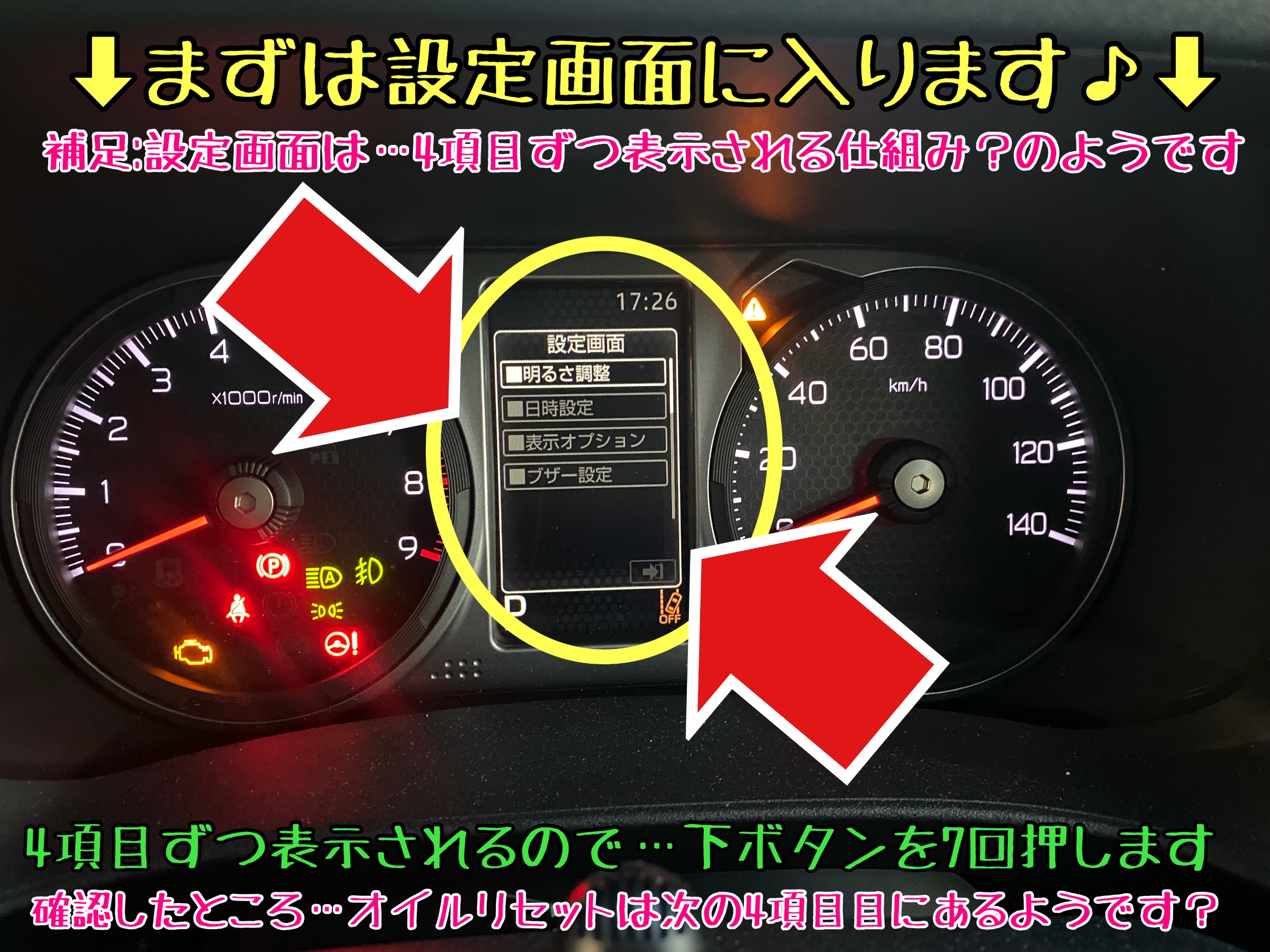 ブリヂストン　タイヤ館下松　タイヤ交換　オイル交換　バッテリー交換　ワイパー交換　エアコンフィルター交換　スタッドレスタイヤ　リセット　下松市　周南市　徳山　柳井　熊毛　玖珂　ダイハツ　アトレー