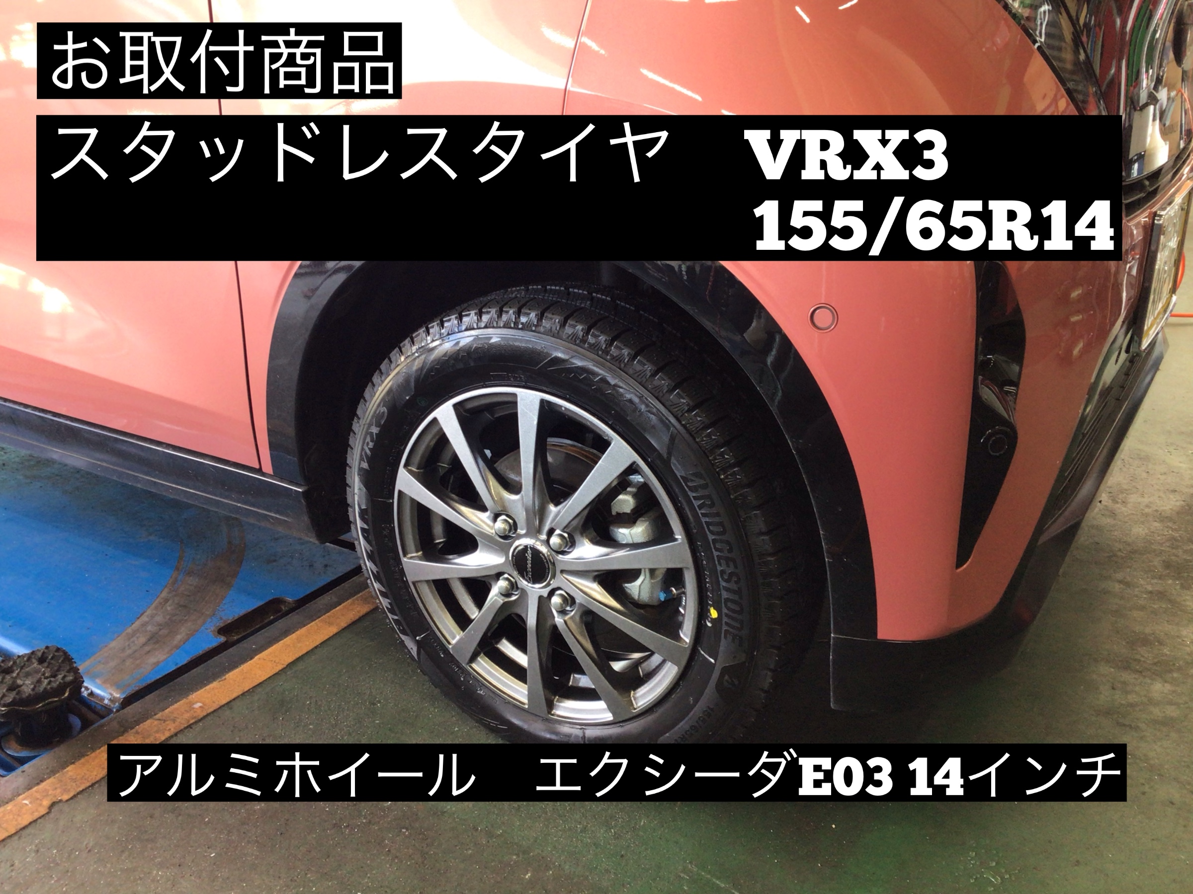 日産サクラ！ スタッドレスタイヤへ交換！ | 店舗おススメ情報