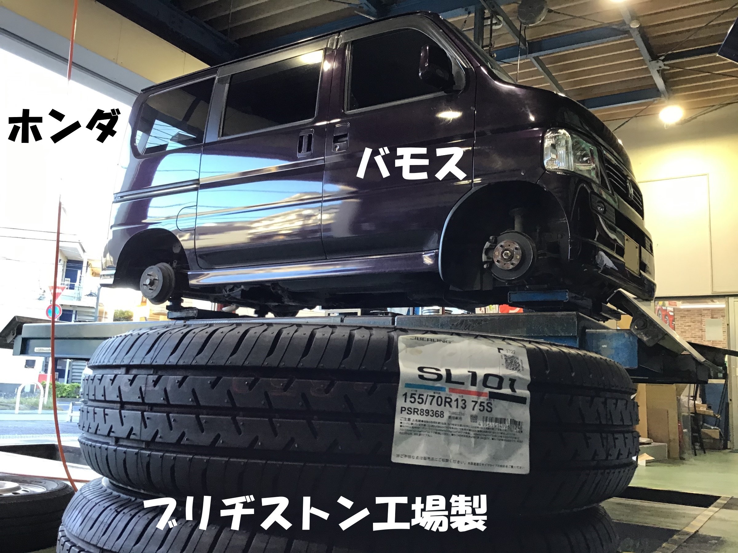 タイヤ交換】ホンダ：バモス まずは安全第一ですよね | ホンダ バモス