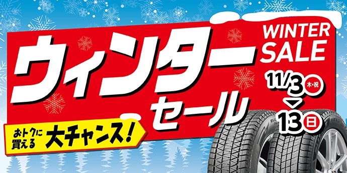 桂　専用　セールのセール 直営店舗セールのお知らせ 8/24～9/15まで | 磯田園公式サイト