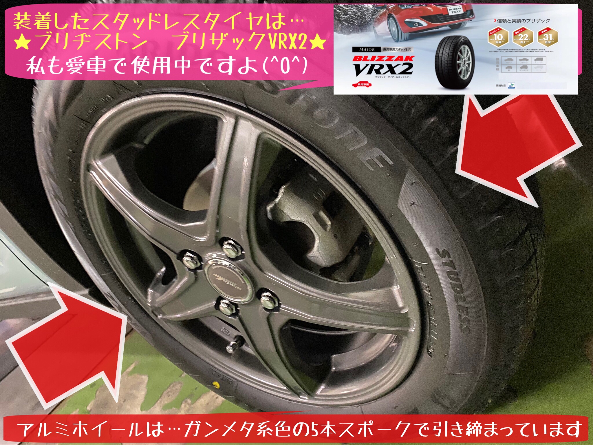 ブリヂストン　タイヤ館下松店　タイヤ交換　オイル交換　ワイパー交換　バッテリー交換　エアコンフィルター交換　スタッドレスタイヤ　冬タイヤ　アライメント調整　下松市　周南市　徳山　柳井　熊毛　玖珂