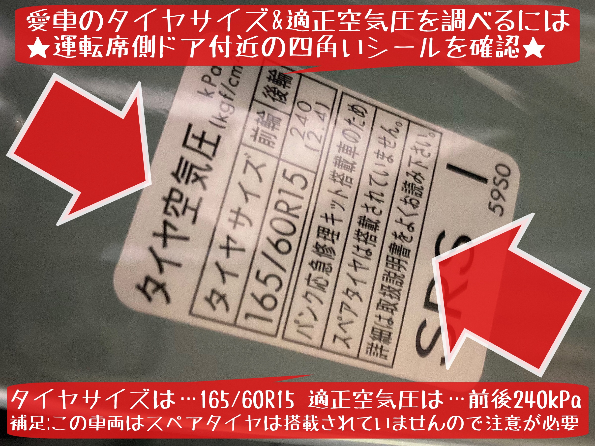 ブリヂストン　タイヤ館下松店　タイヤ交換　オイル交換　ワイパー交換　バッテリー交換　エアコンフィルター交換　スタッドレスタイヤ　冬タイヤ　アライメント調整　下松市　周南市　徳山　柳井　熊毛　玖珂