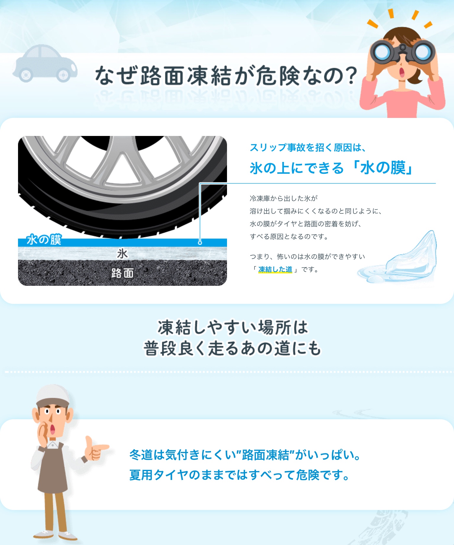 ブリヂストン　タイヤ館下松　タイヤ交換　オイル交換　バッテリー交換　ワイパー交換　エアコンフィルター交換　スタッドレスタイヤ　ブリザック　アライメント調整　下松市　周南市　徳山　熊毛　玖珂　