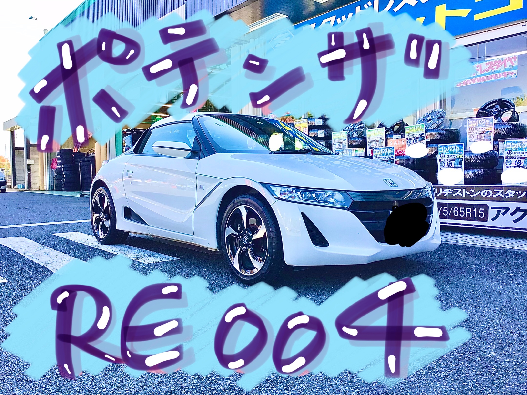 スタッフ撮影分