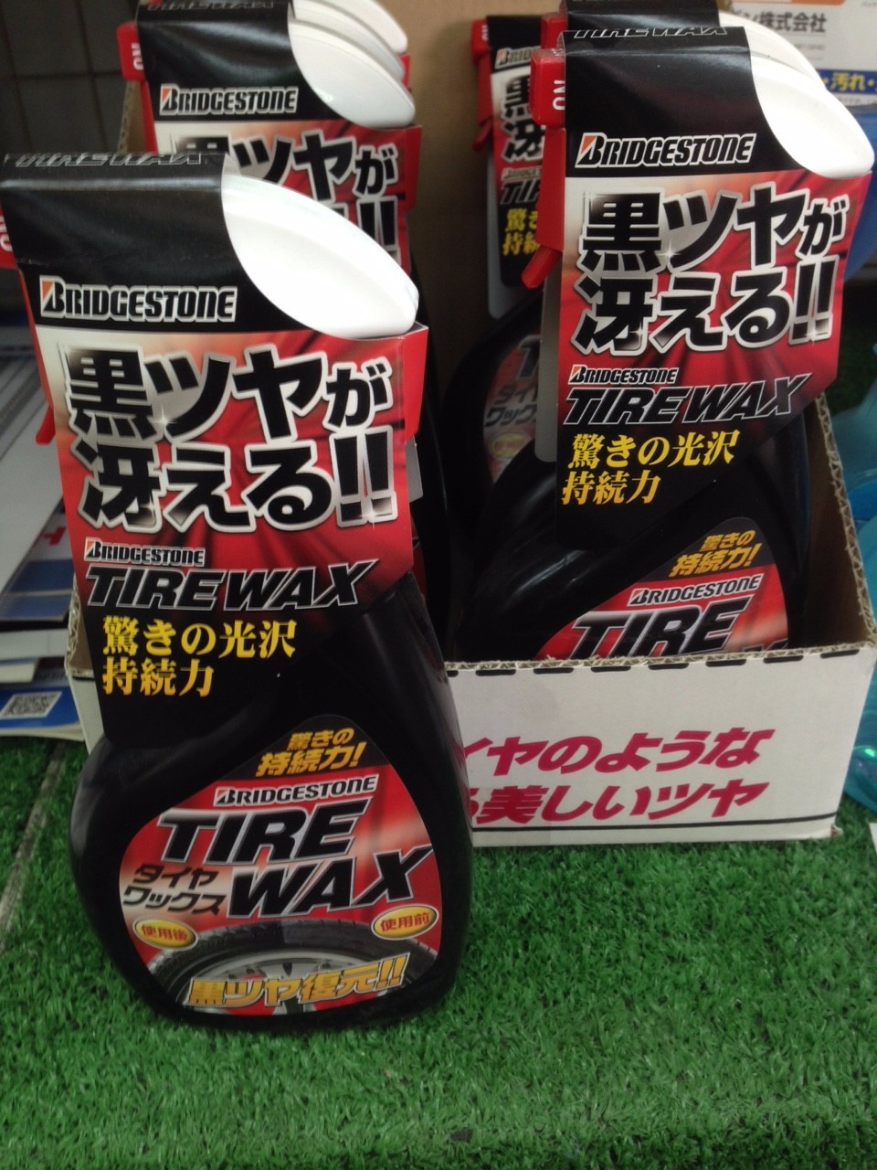 オススメのタイヤワックスのご紹介 その他 スタッフ日記 タイヤ館 高島平 東京都のタイヤ カー用品ショップ タイヤからはじまる トータルカーメンテナンス タイヤ館グループ