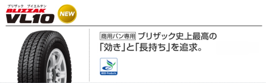 ブリヂストン　タイヤ館下松店　スタッドレスタイヤ　冬用タイヤ　履き替え　付け替え　脱着　下松市　周南市　徳山　柳井　熊毛　玖珂