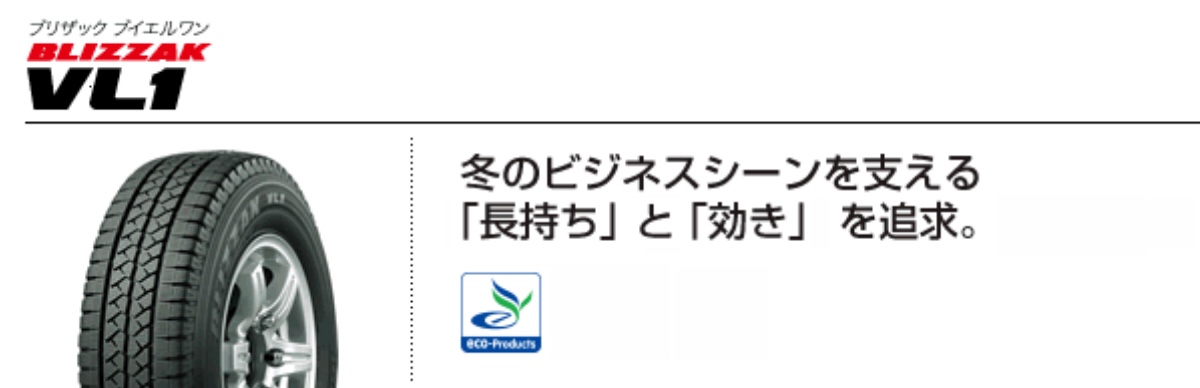 ブリヂストン　タイヤ館下松店　スタッドレスタイヤ　冬用タイヤ　履き替え　付け替え　脱着　下松市　周南市　徳山　柳井　熊毛　玖珂