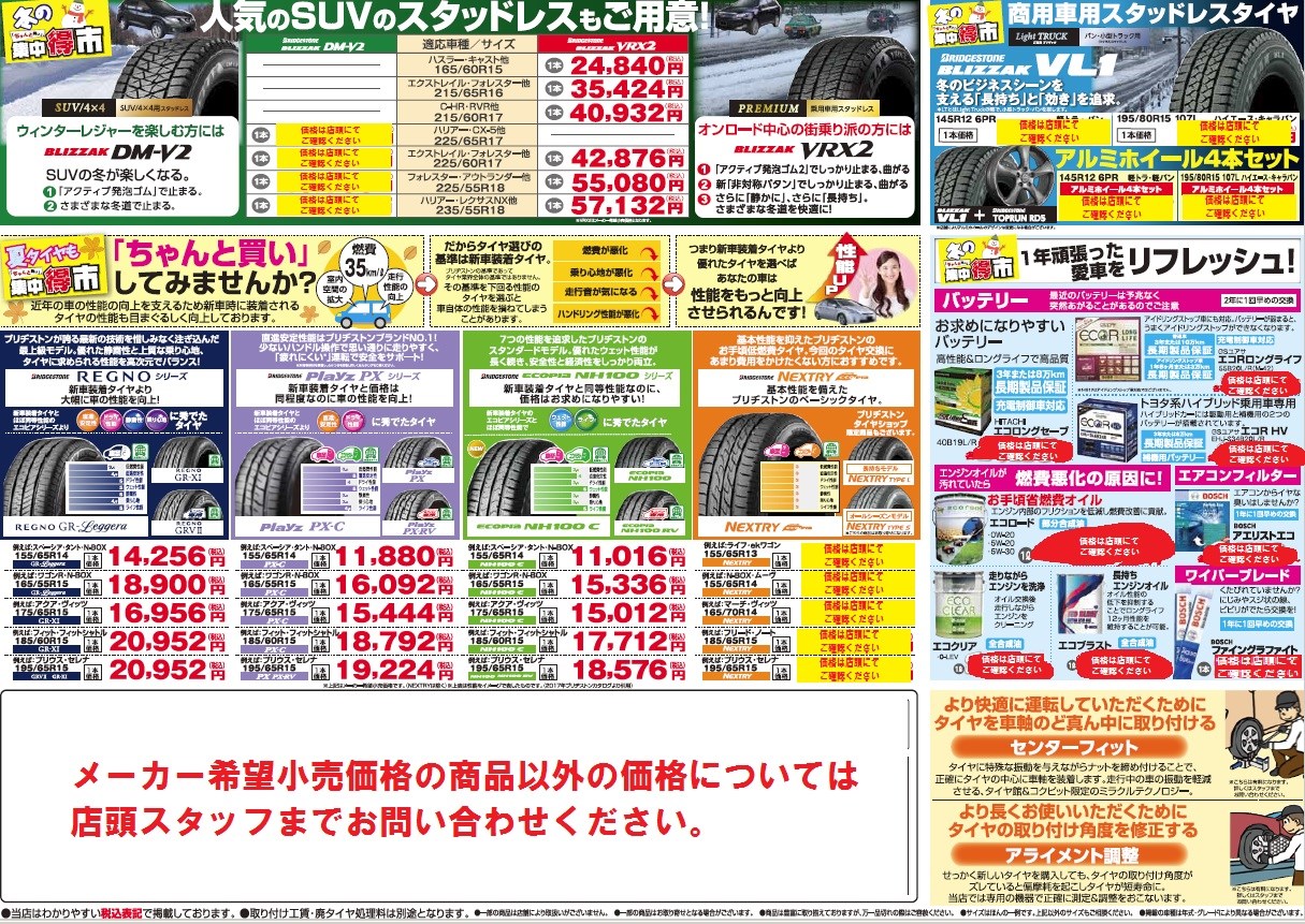 17年11月25日 スタッフ日記 タイヤ館 一宮バイパス 愛知県 三重県のタイヤ カー用品ショップ タイヤからはじまる トータルカーメンテナンス タイヤ館グループ