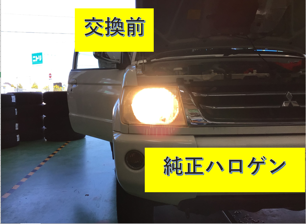 三菱 パジェロミニ ヘッドライトLED交換！ | 店舗おススメ情報