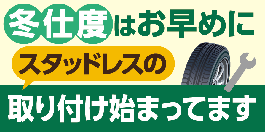 輸入車のスタッドレスタイヤ・アルミホイールセットもお任せ 輸入車のスタッドレスタイヤ・アルミホイールセットもお任せ