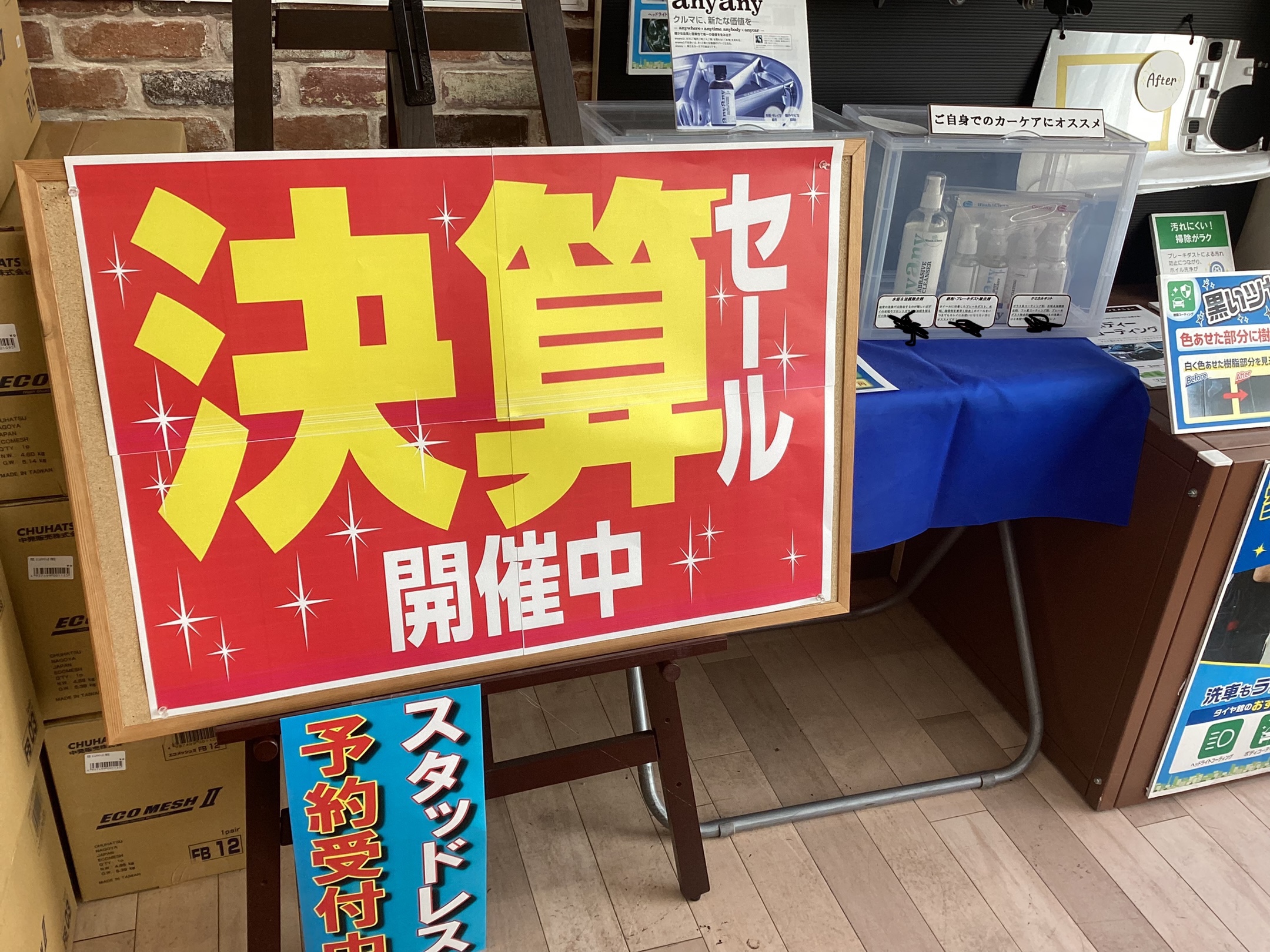 スタッフ撮影画像になります。