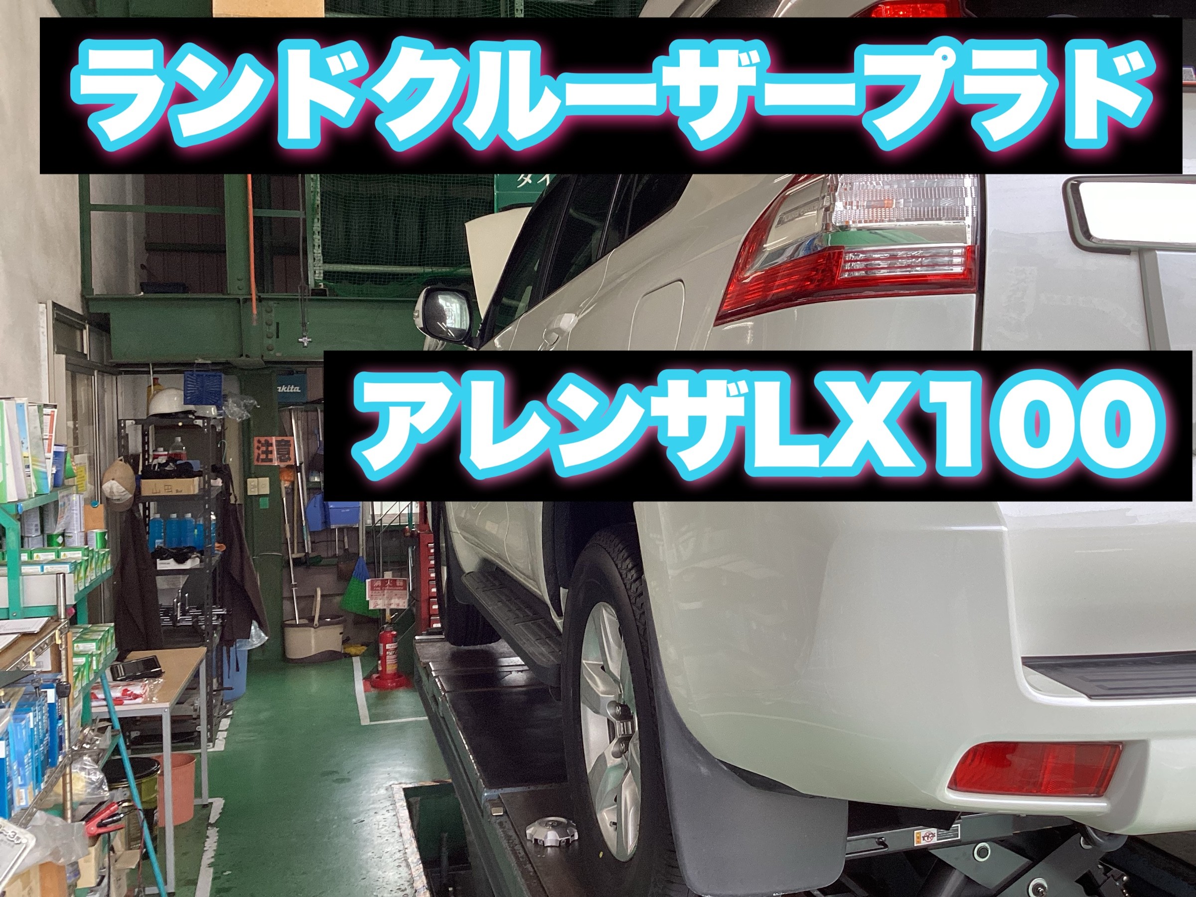 プラド　タイヤ