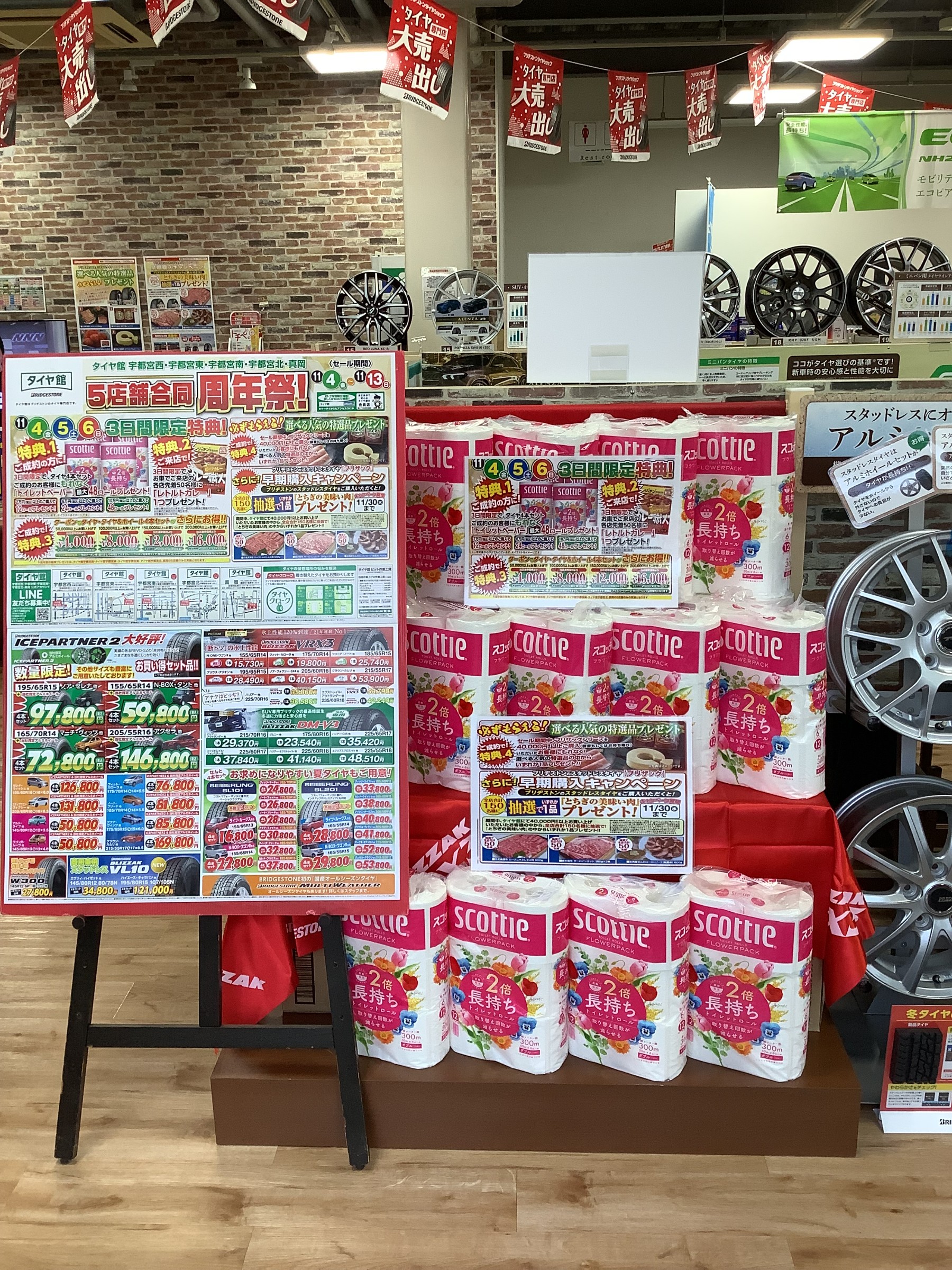 スタッフが撮影した画像です