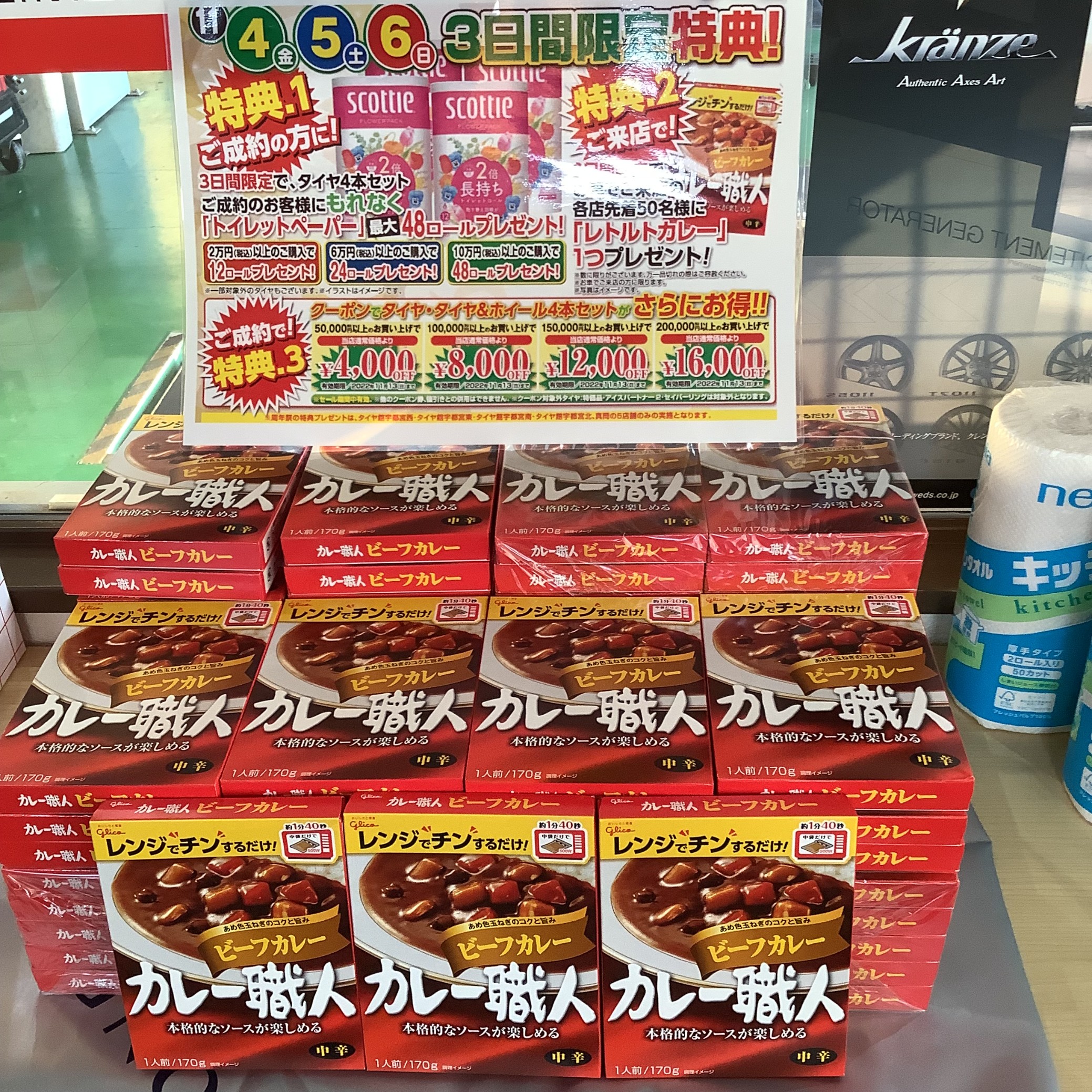 スタッフが撮影した画像です