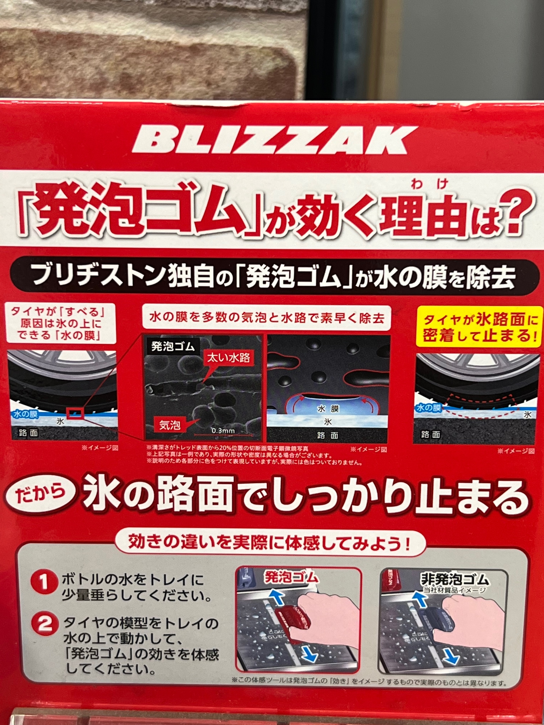 2022年11月4日 | 取り付け・施工事例集 | タイヤ館 福岡西 | タイヤ
