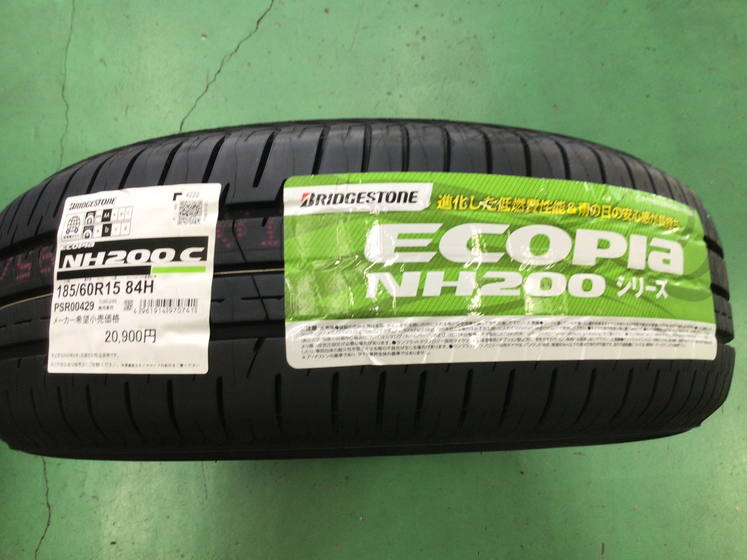 エコピアNH200Cタイヤ館廿日市